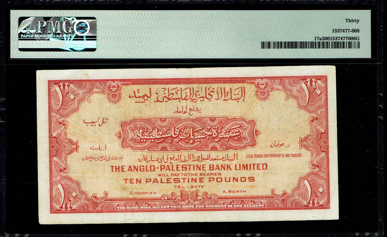 Israel - 10 Pounds 1948 - Anglo Palestine - PMG 30 - Prefix A
The Anglo Palestine ... - 1 1