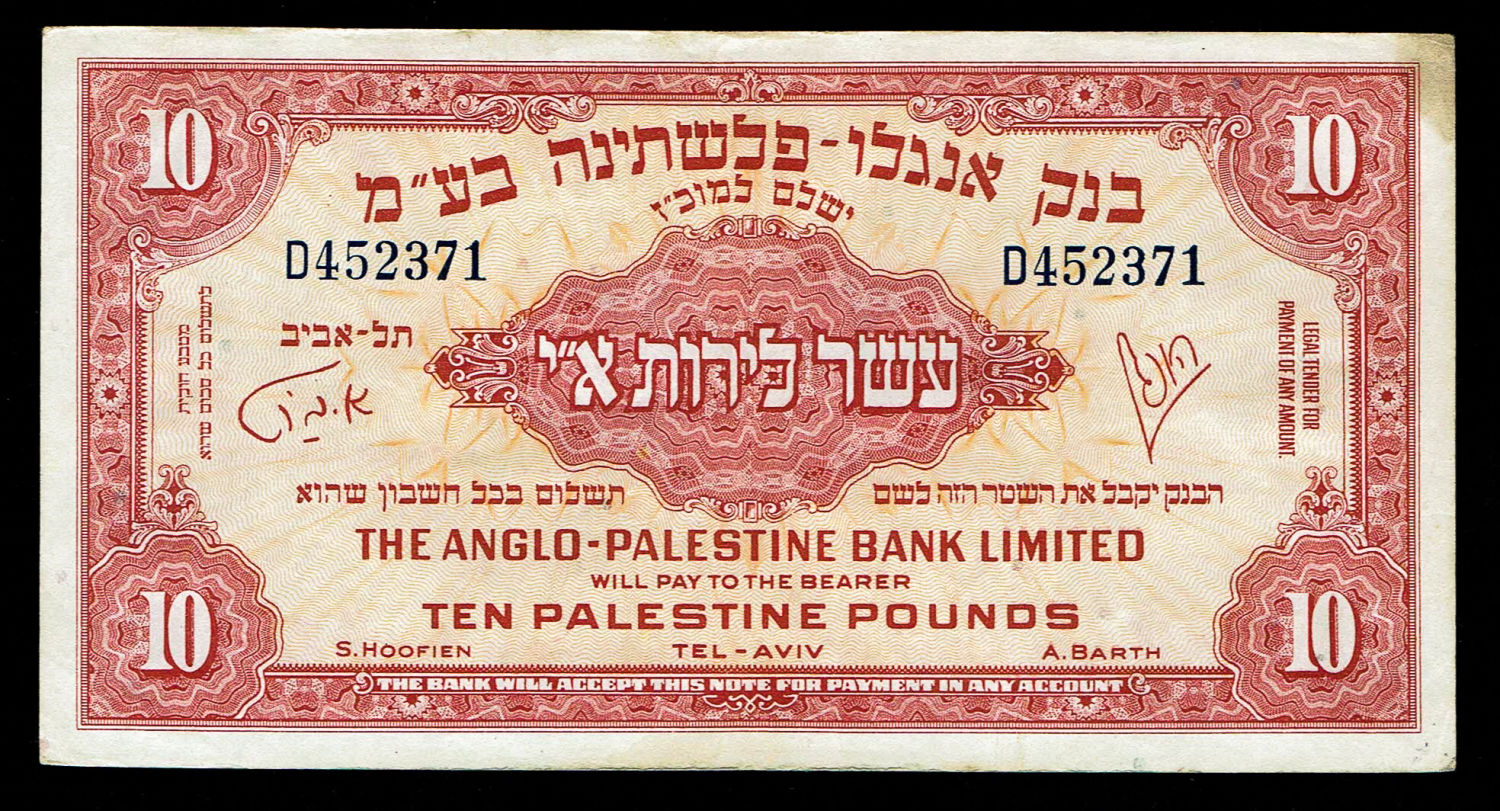Israel - 10 Pounds 1948 - Anglo Palestine - VF - Prefix D
The Anglo Palestine Banknote Series is the ... - 1 0