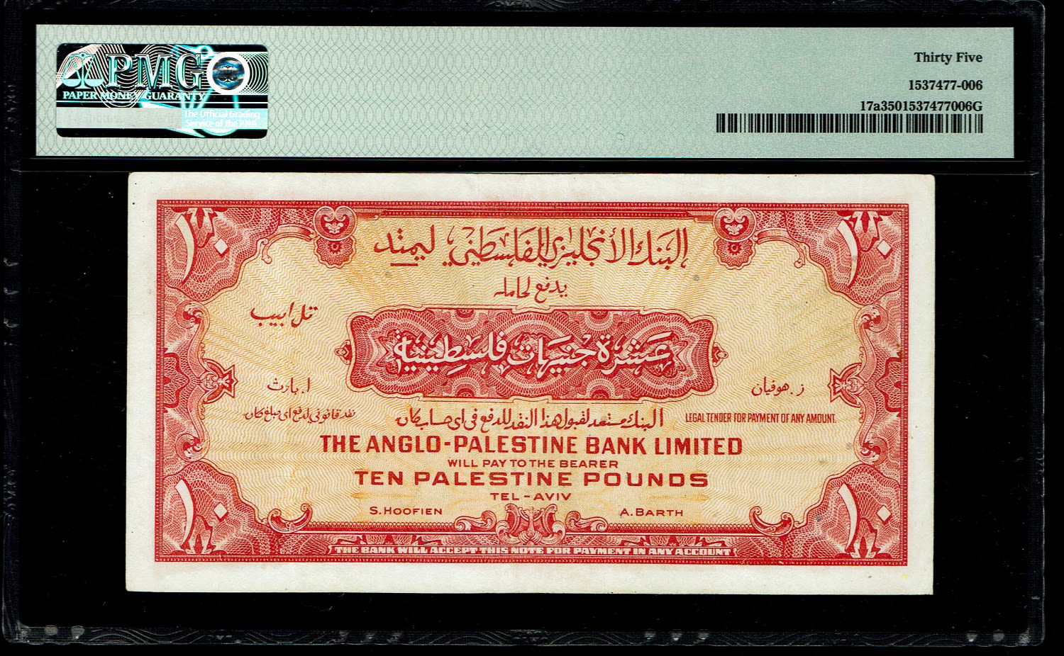 Israel - 10 Pounds 1948 - Anglo Palestine - PMG 35 - Prefix B
The Anglo Palestine Banknote Series is ... - 1 1
