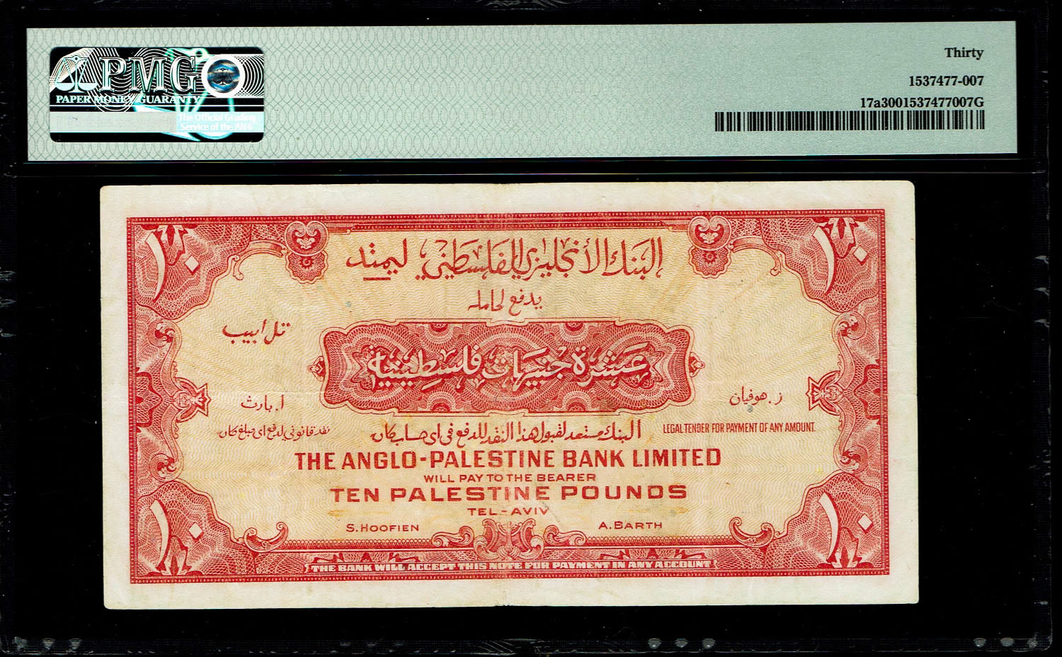 Israel - 10 Pounds 1948 - Anglo Palestine - PMG 35 - Prefix B
The Anglo Palestine Banknote Series is ... - 1 1