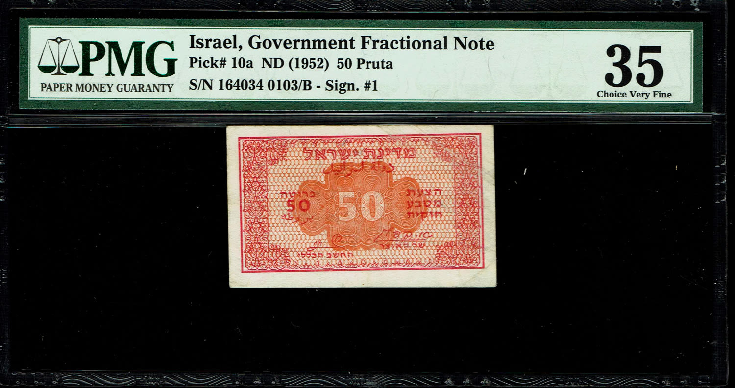 Israel - 50 Prutah 1952 - "Red black red" - PMG 35 - Prefix B
In 1952 it was decided to issue ... - 1 0
