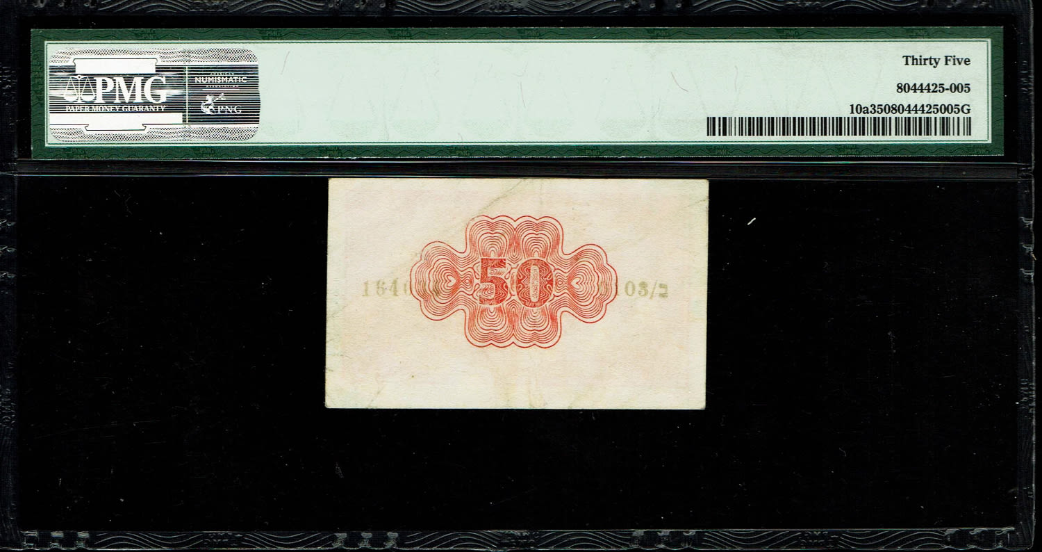 Israel - 50 Prutah 1952 - "Red black red" - PMG 35 - Prefix B
In 1952 it was decided to issue ... - 1 1