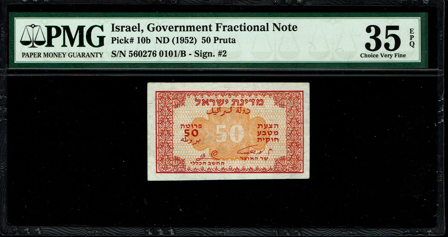 Israel - 50 Prutah 1952 - PMG 35 EPQ - - Prefix B
In 1952 it was decided to issue, in ... - 1 0