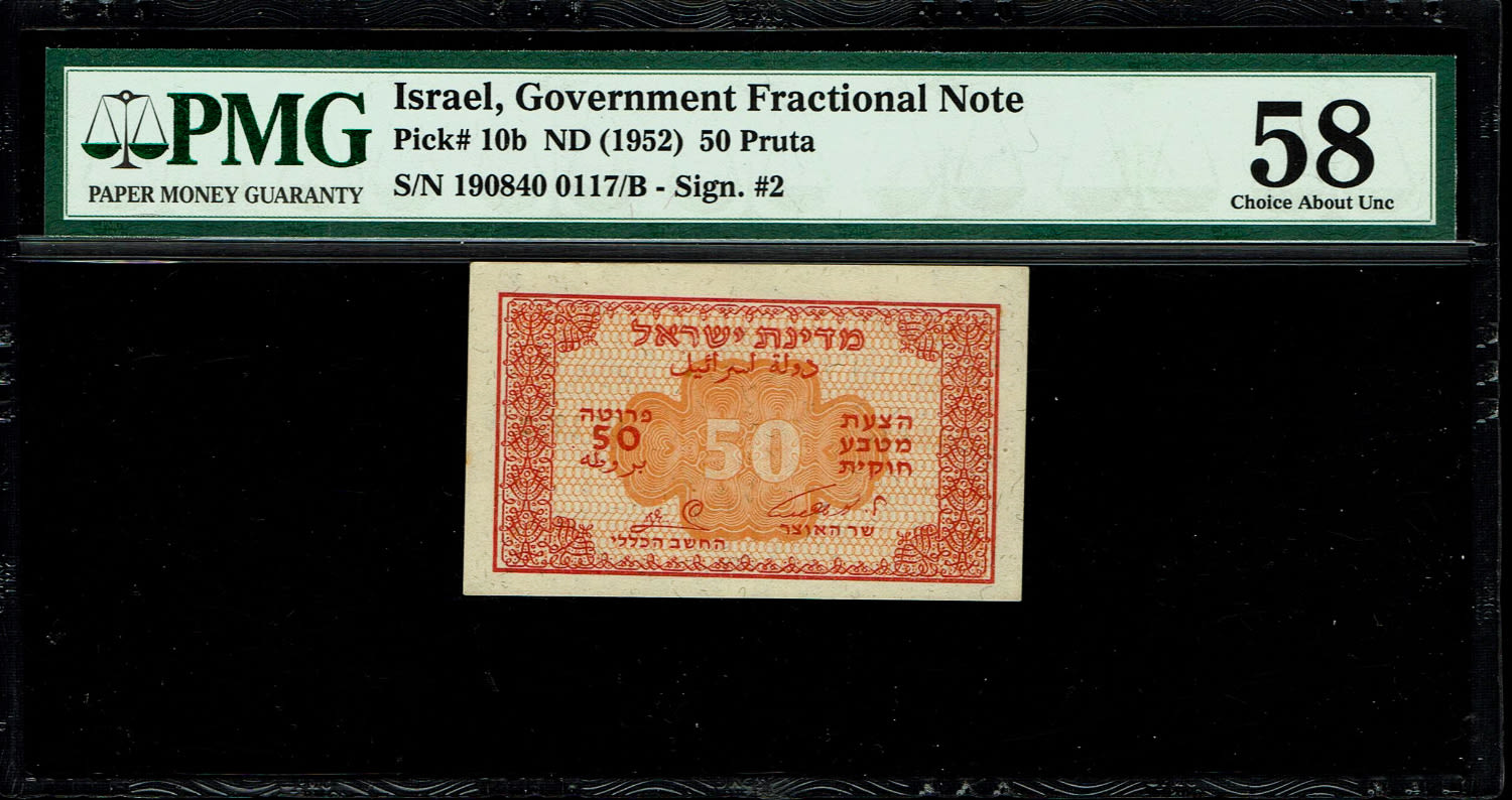 Israel - 50 Prutah 1952 - PMG 58 - Prefix B
In 1952 it was decided to issue, in addition to the banknotes ... - 1 0