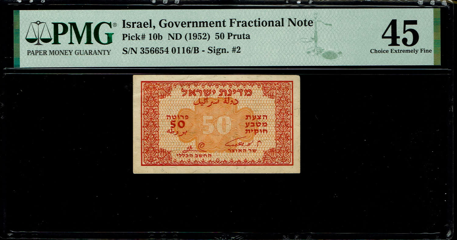 Israel - 50 Prutah 1952 - PMG 45 - Prefix B
In 1952 it was decided to issue, in addition to ... - 1 0