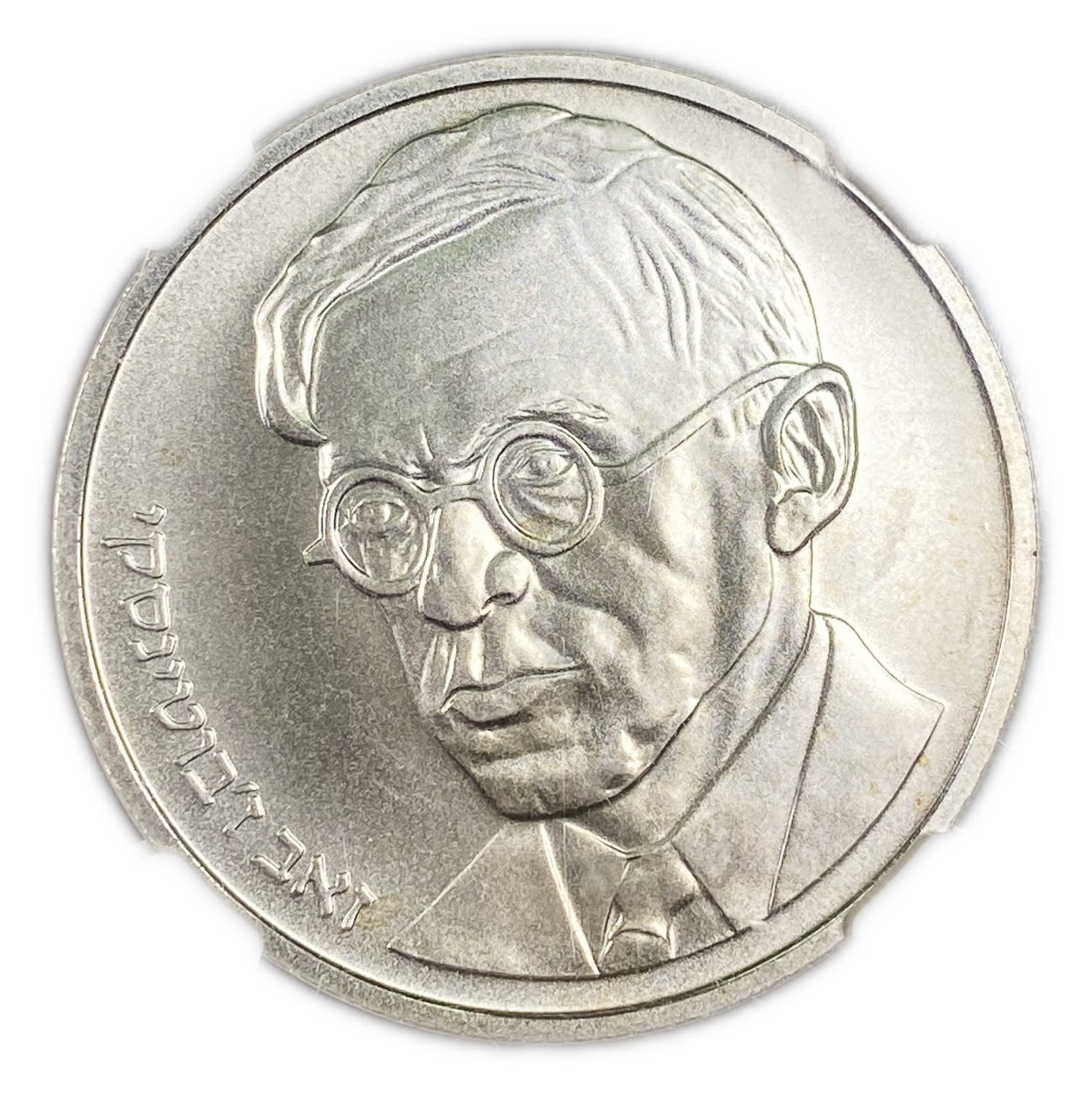 Israel - NIS 25 1980 - Zeev Jabotinsky - NGC MS 68 - Silver 900, 26 C, 37 mm
A Zionist activist in ... - 1 0