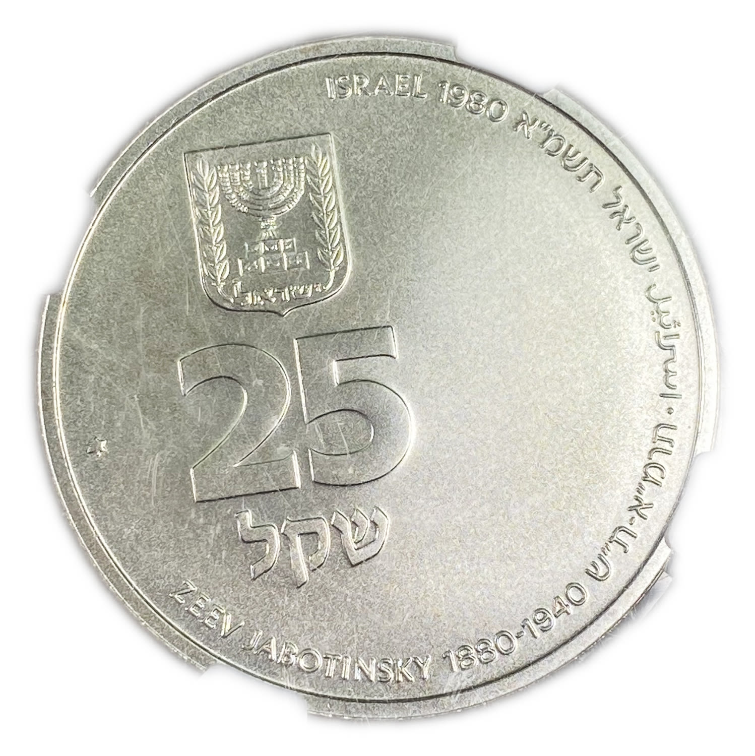 Israel - NIS 25 1980 - Zeev Jabotinsky - NGC MS 68 - Silver 900, 26 C, 37 mm
A Zionist activist in ... - 1 1