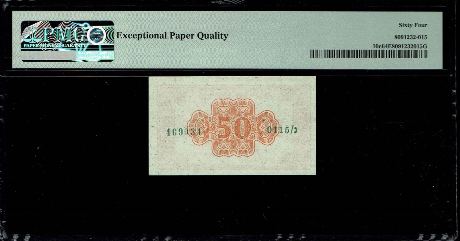 Israel - 50 Prutah 1952 - "Eshkol - Neeman" - PMG 64 EPQ - Prefix G
In 1952 it was decided to issue ... - 1 1