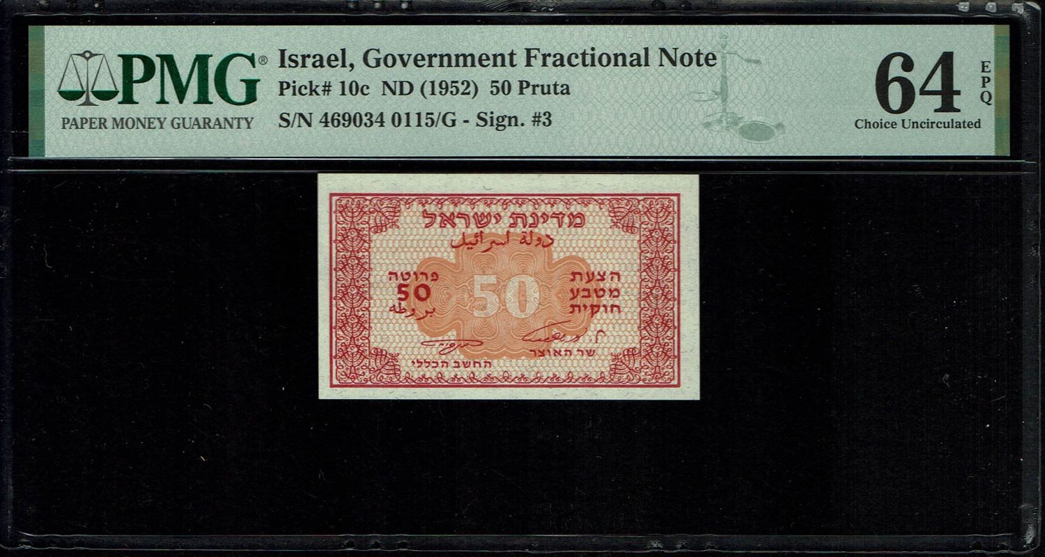 Israel - 50 Prutah 1952 - "Eshkol - Neeman" - PMG 64 EPQ - Prefix G
In 1952 it was decided to issue ... - 1 0