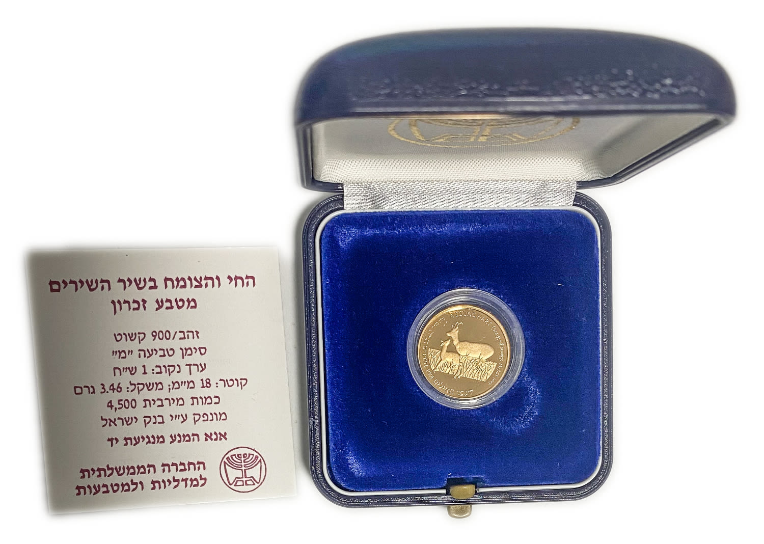 Israel - Ofer and the apple 1 shekel - gold 900, 3.46 g, 18 mm
Only 10% fees + VAT on this ... - 1 3