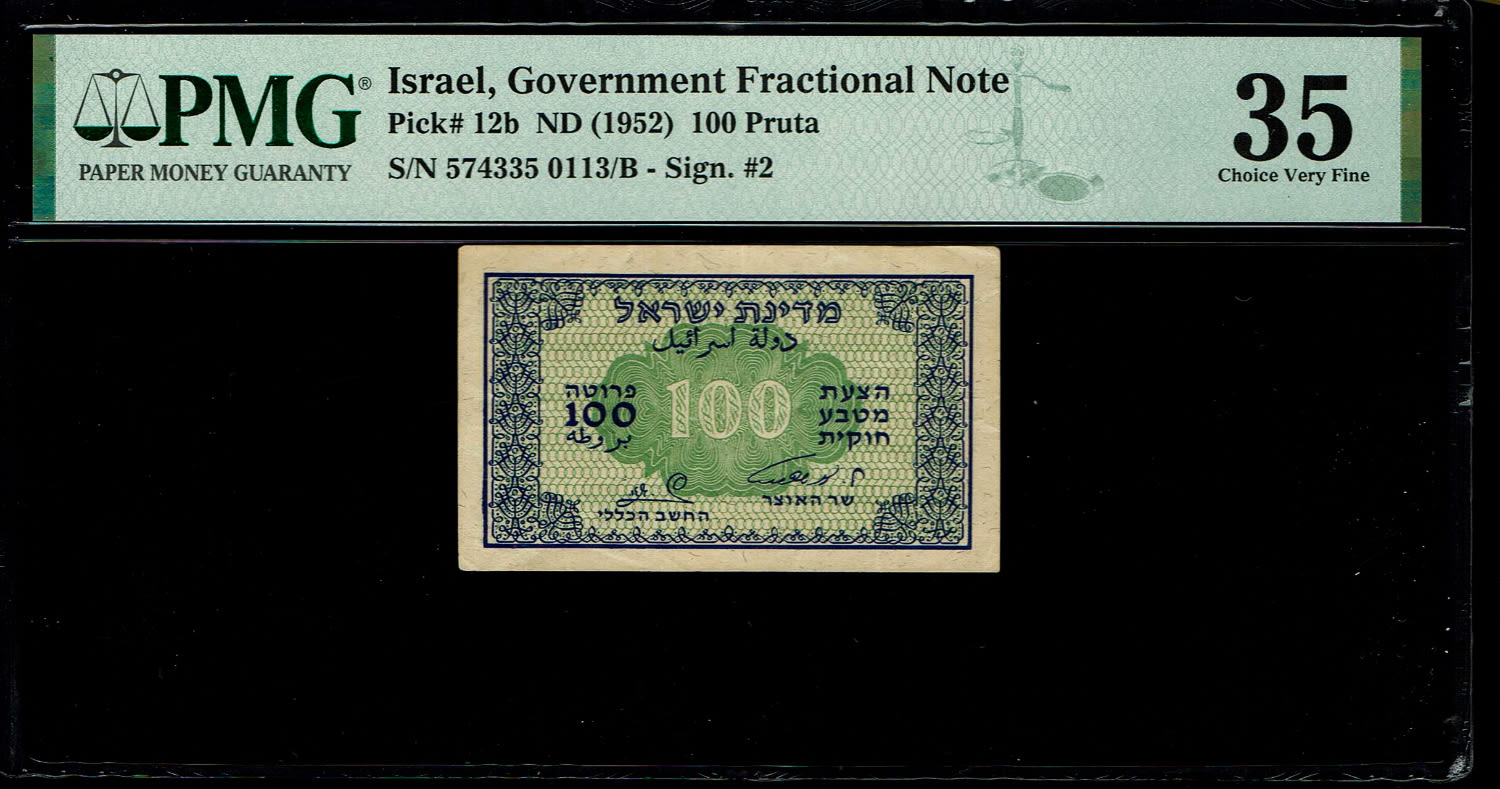 Israel - 100 Prutah 1952 - ''Eshkol - Zaggi" - PMG 35 - Prefix B
In 1952 it was decided to issue, in ... - 1 0