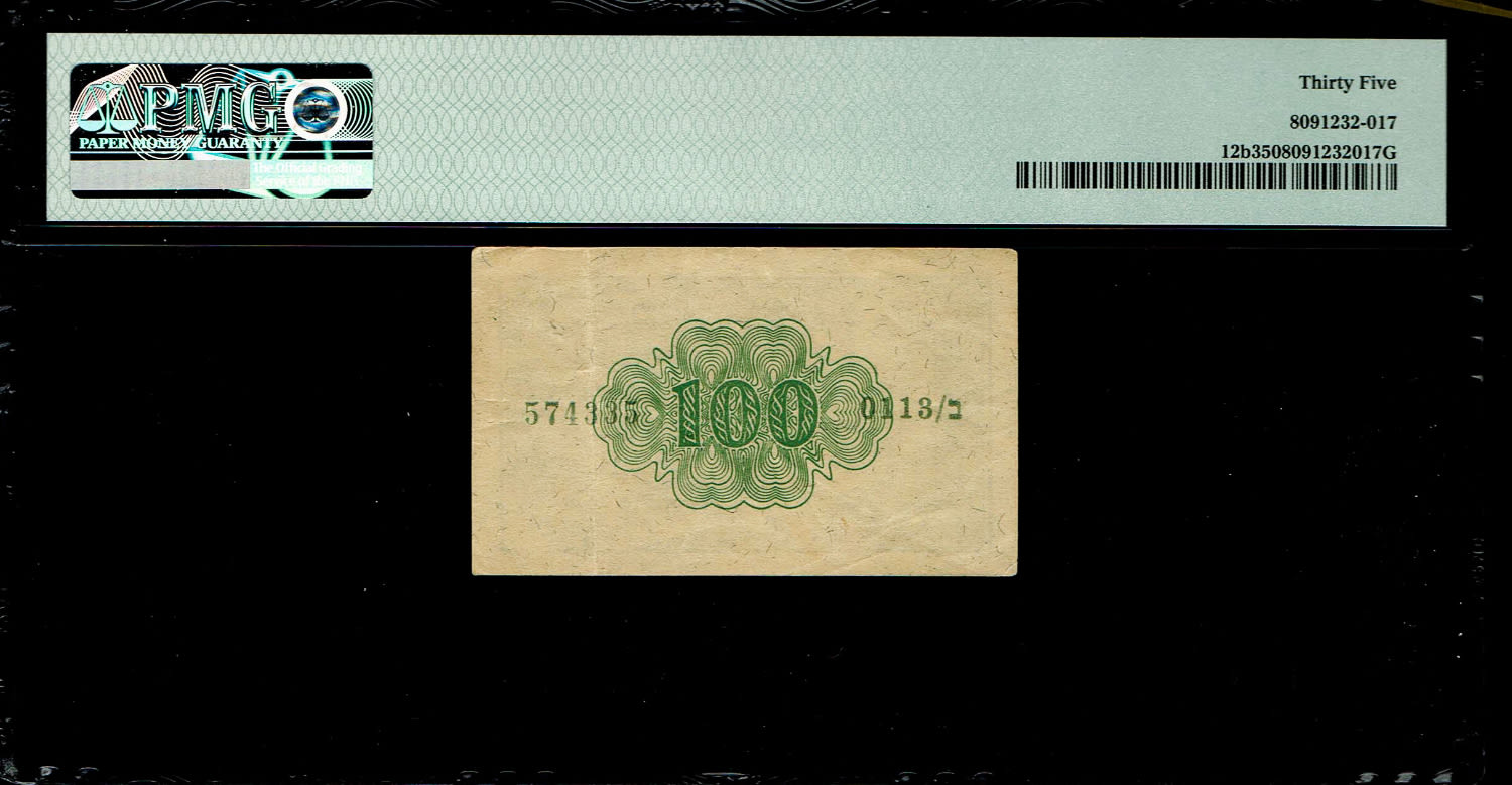 Israel - 100 Prutah 1952 - ''Eshkol - Zaggi" - PMG 35 - Prefix B
In 1952 it was decided to issue, in ... - 1 1