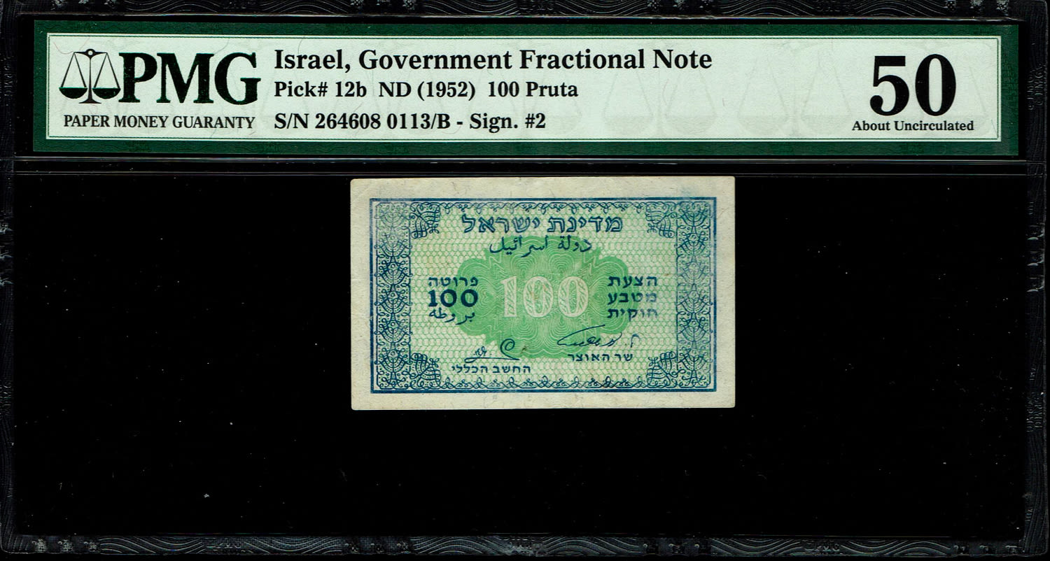 Israel - 100 Prutah 1952 - ''Eshkol - Zaggi" - AU-UNC - Prefix B
In 1952 it was decided to issue, in ... - 1 0