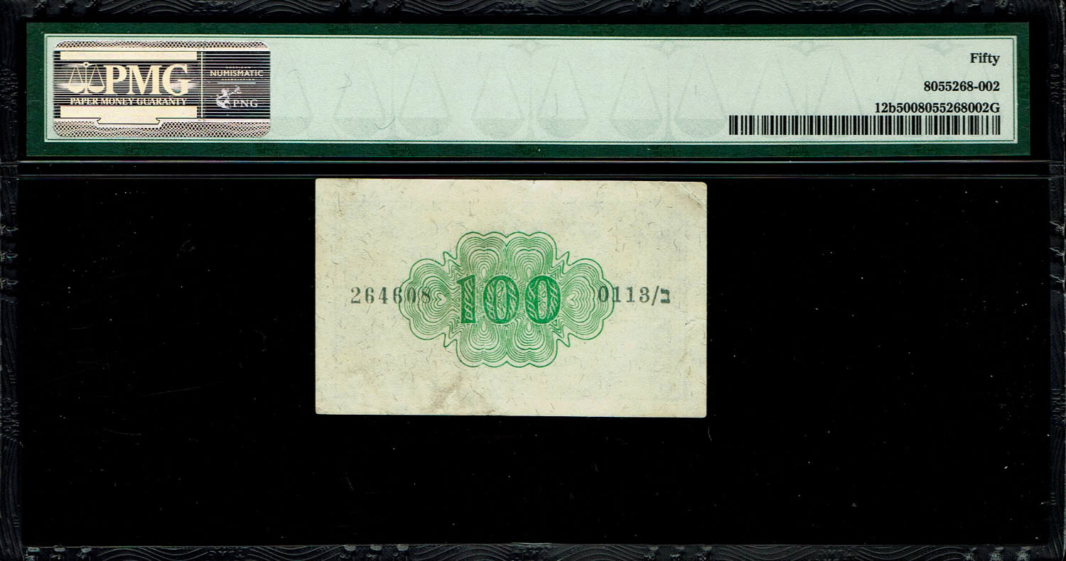 Israel - 100 Prutah 1952 - ''Eshkol - Zaggi" - AU-UNC - Prefix B
In 1952 it was decided to issue, in ... - 1 1