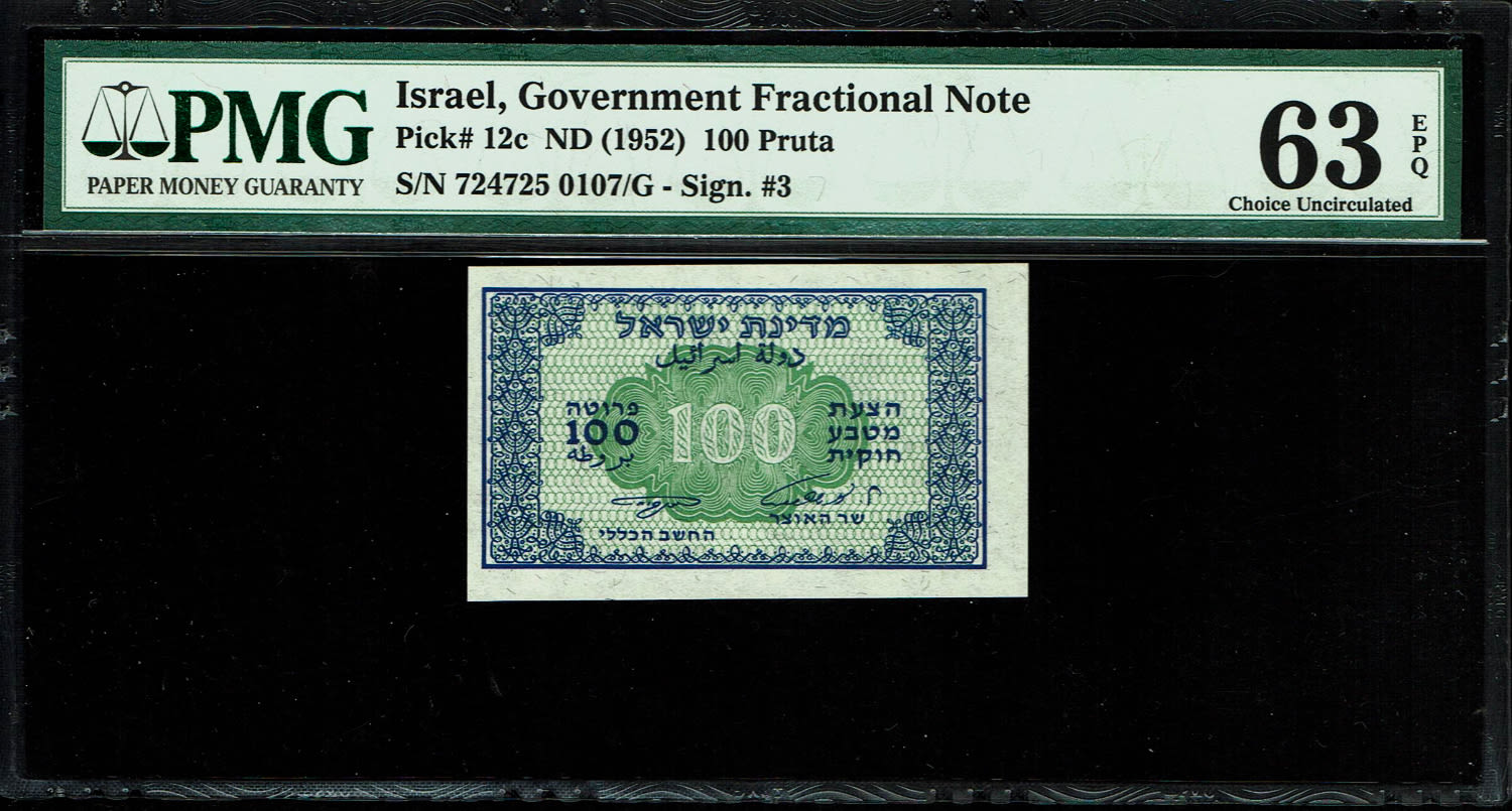 Israel - 100 Prutah 1952 - ''Eshkol - Ne'eman" - PMG 63 EPQ - Prefix G
In 1952 it was decided to ... - 1 0