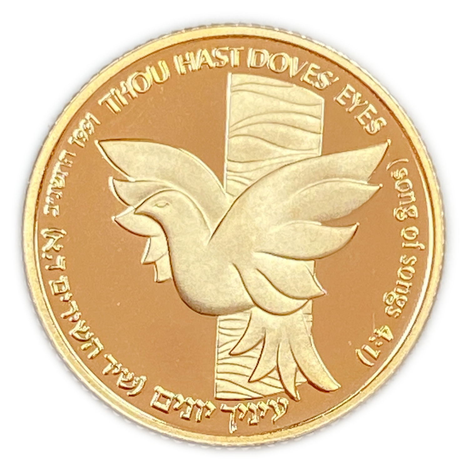 Israel - The cedar and the dove "Your eyes doves" 1 shekel - gold 900, 3.46 g, 18 mm
Dove and Cedar ... - 1 1