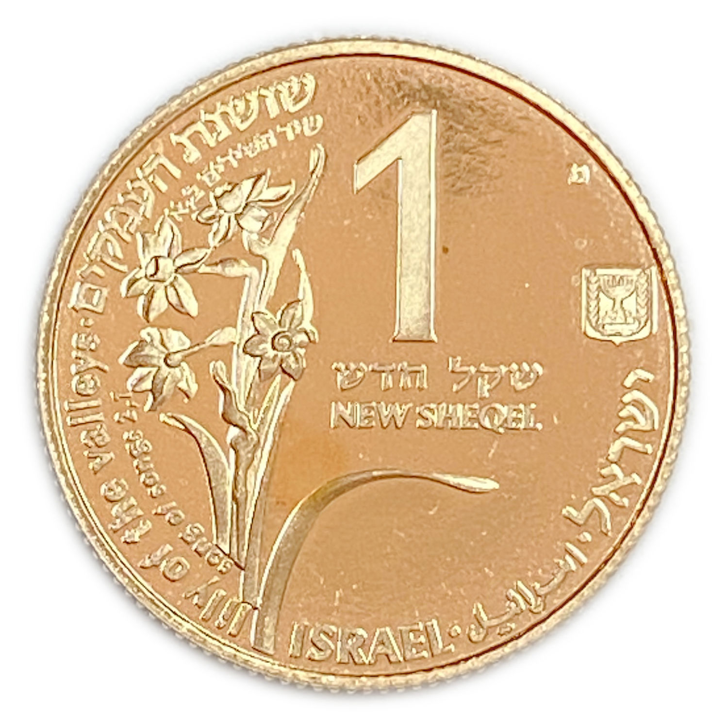 Israel - Flora and Fauna 1 shekel - gold 900, 3.46 g, 18 mm
From the Song of Songs" Coin ... - 1 0