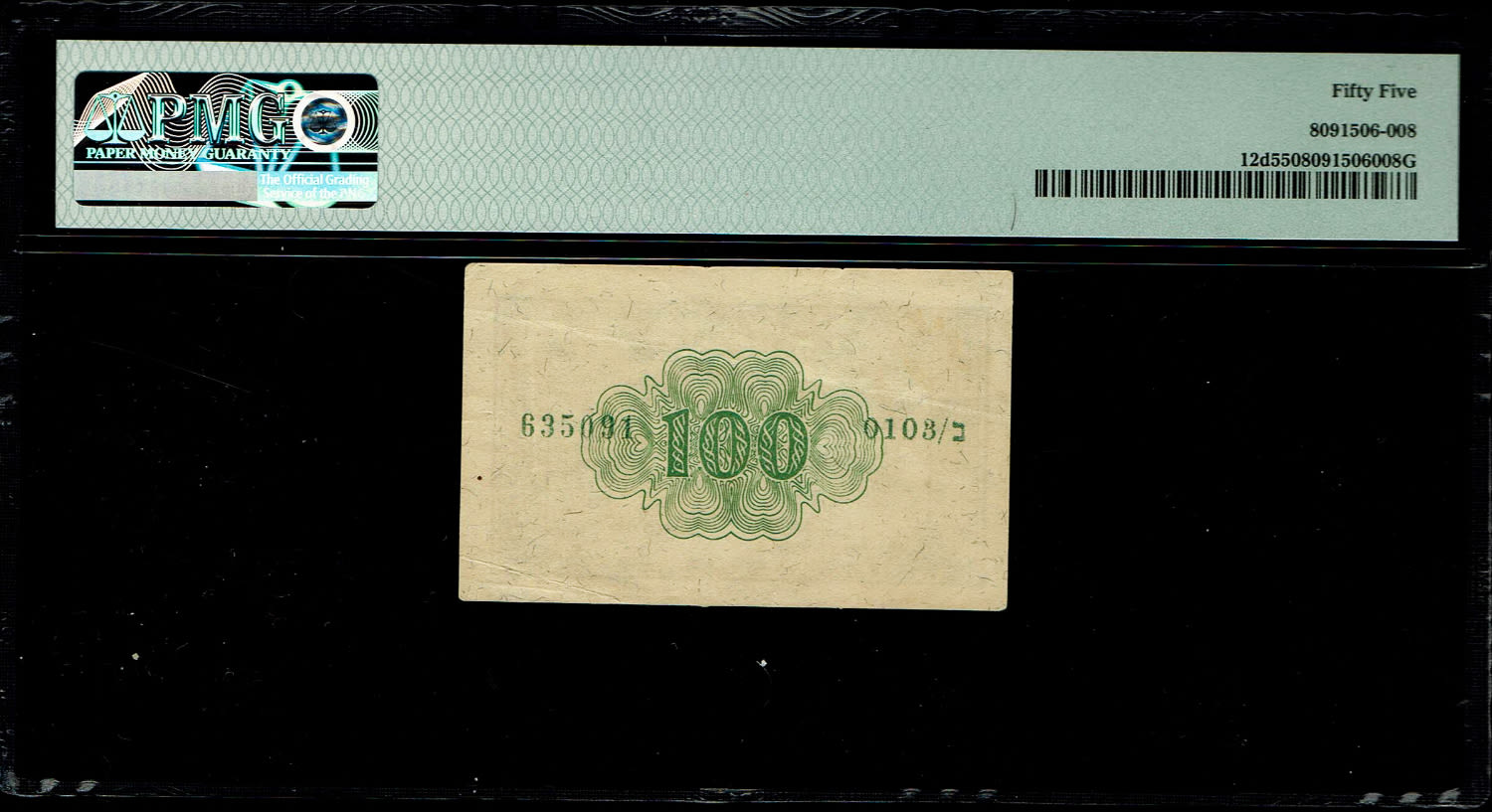 Israel - 100 Prutah 1952 - ''Inverted Signature" - PMG 55 - Prefix B
According to the PMG grading ... - 1 1