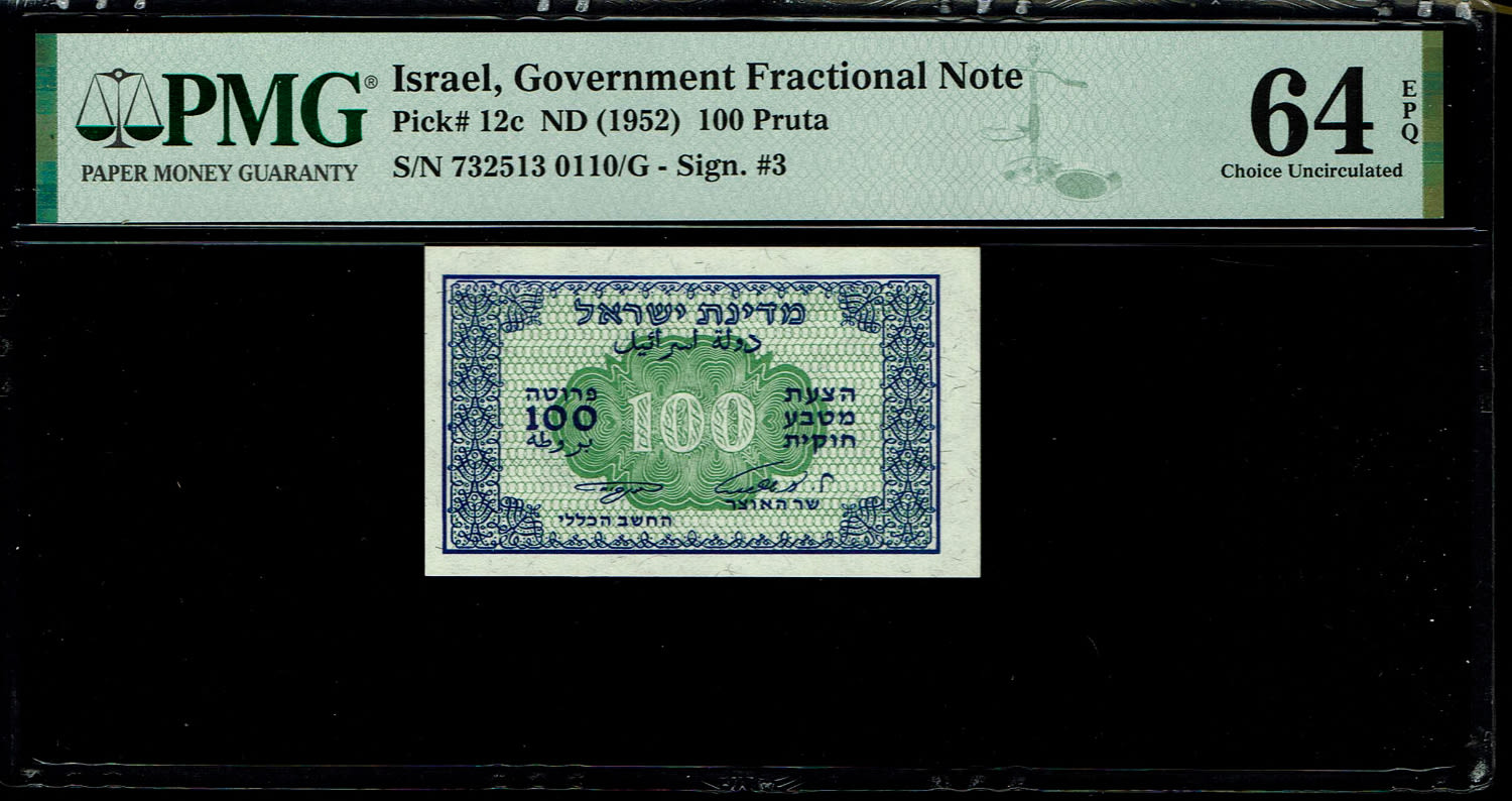 Israel - 100 Prutah 1952 - ''Eshkol - Ne'eman" - PMG 64 EPQ - Prefix G
In 1952 it was decided to ... - 1 0