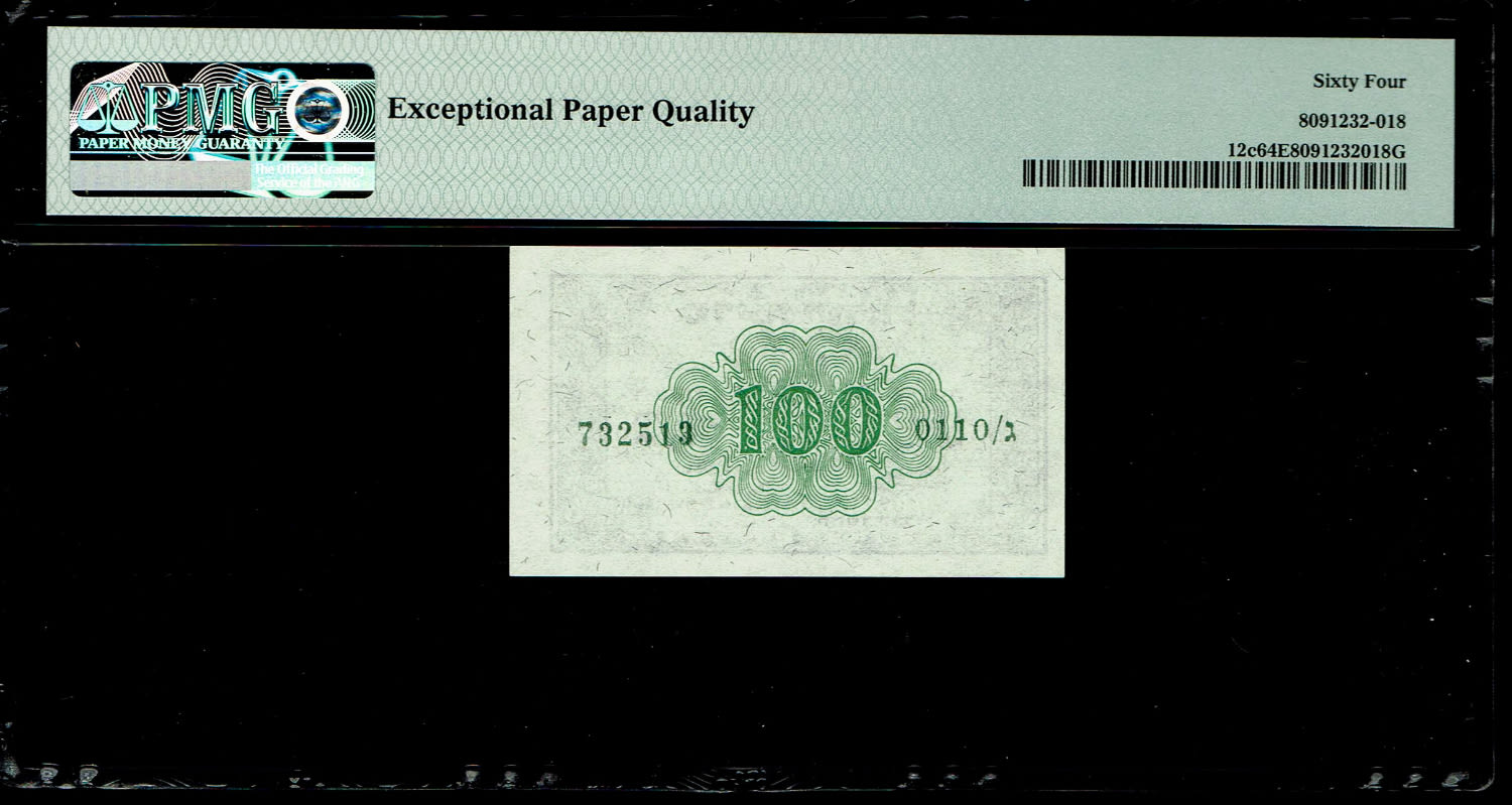 Israel - 100 Prutah 1952 - ''Eshkol - Ne'eman" - PMG 64 EPQ - Prefix G
In 1952 it was decided to ... - 1 1