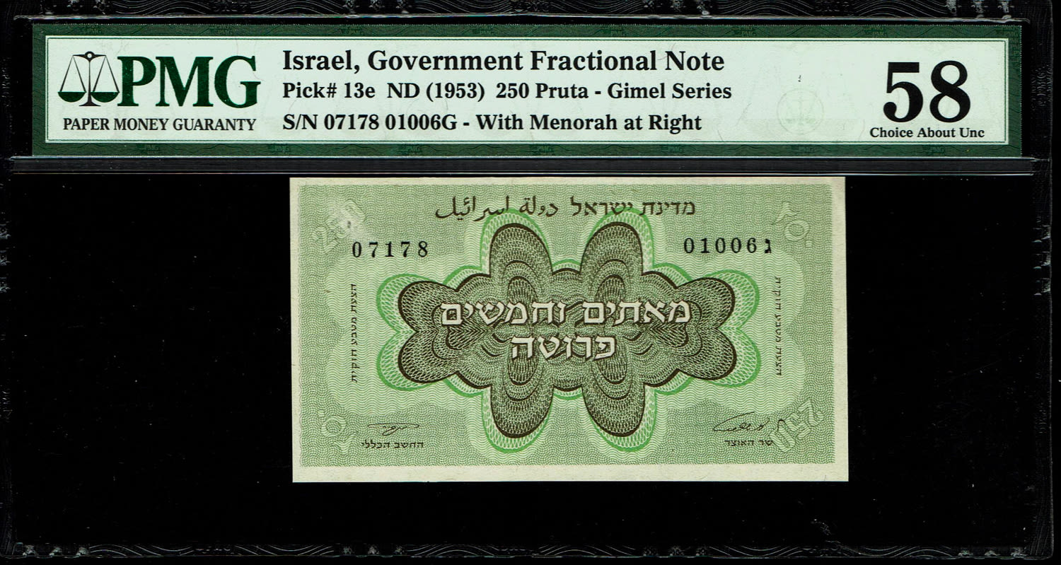 Israel - 250 Prutah 1952 - "Menorah Right" - PMG 58 - Prefix C
In 1952 it was decided to issue, in ... - 1 0