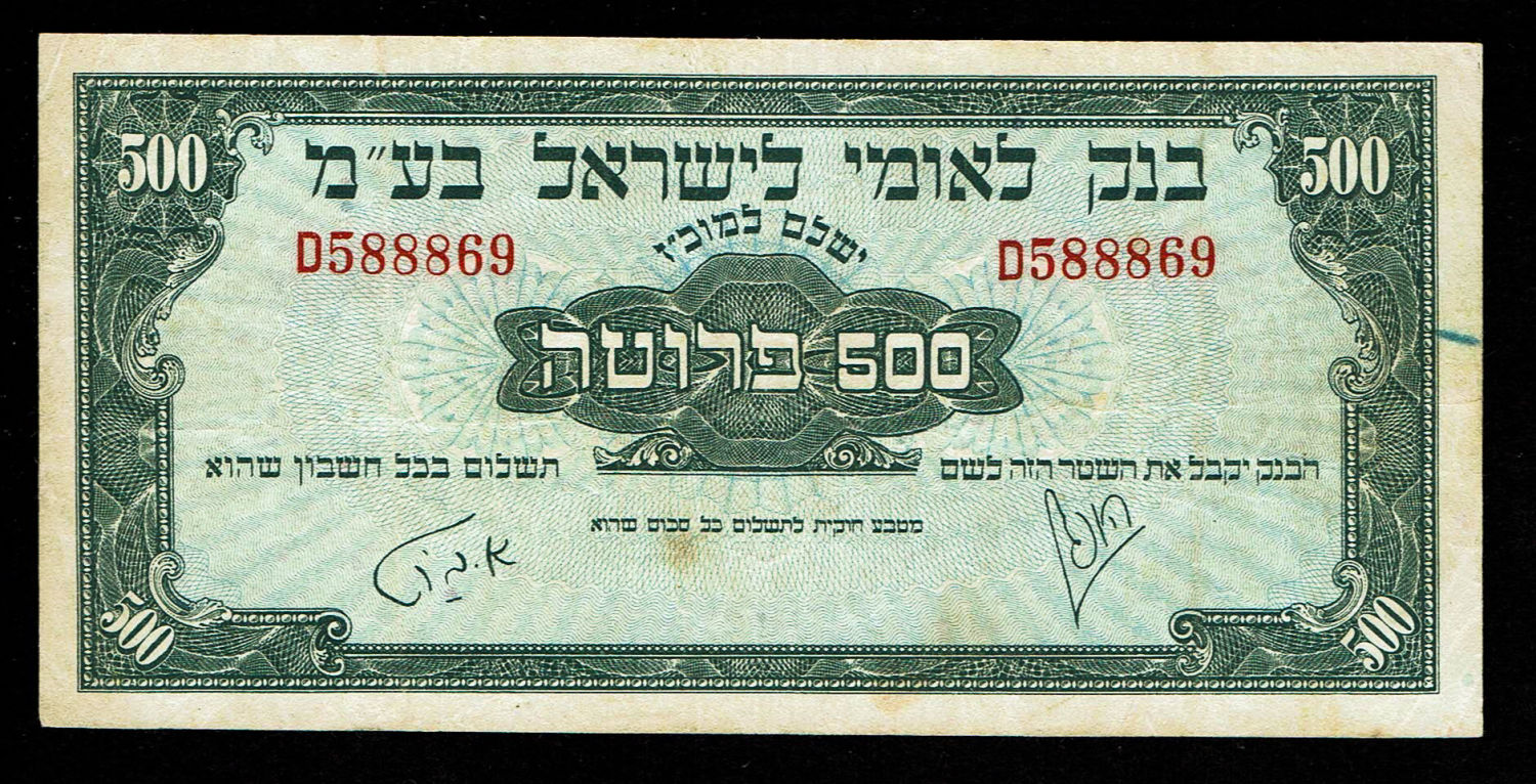 Israel - 500 Prutah 1952 - VF - Prefix D
A series of Bank Leumi LeIsrael banknotes was issued ... - 1 0