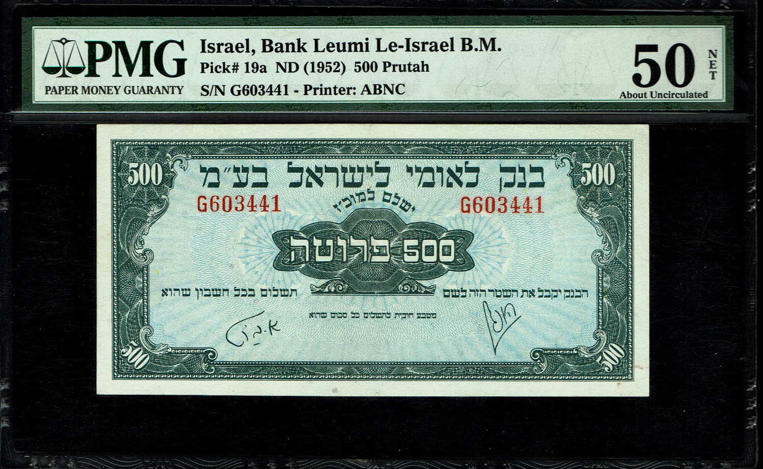 Israel - 500 Prutah 1952 - PMG 50 NET - Prefix G
A series of Bank Leumi LeIsrael banknotes was ... - 1 0