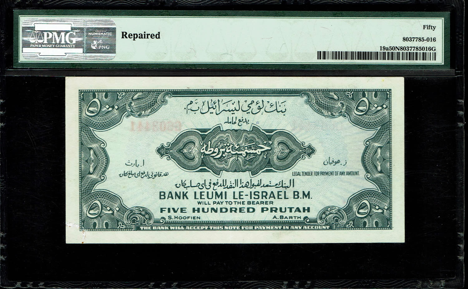 Israel - 500 Prutah 1952 - PMG 50 NET - Prefix G
A series of Bank Leumi LeIsrael banknotes was ... - 1 1