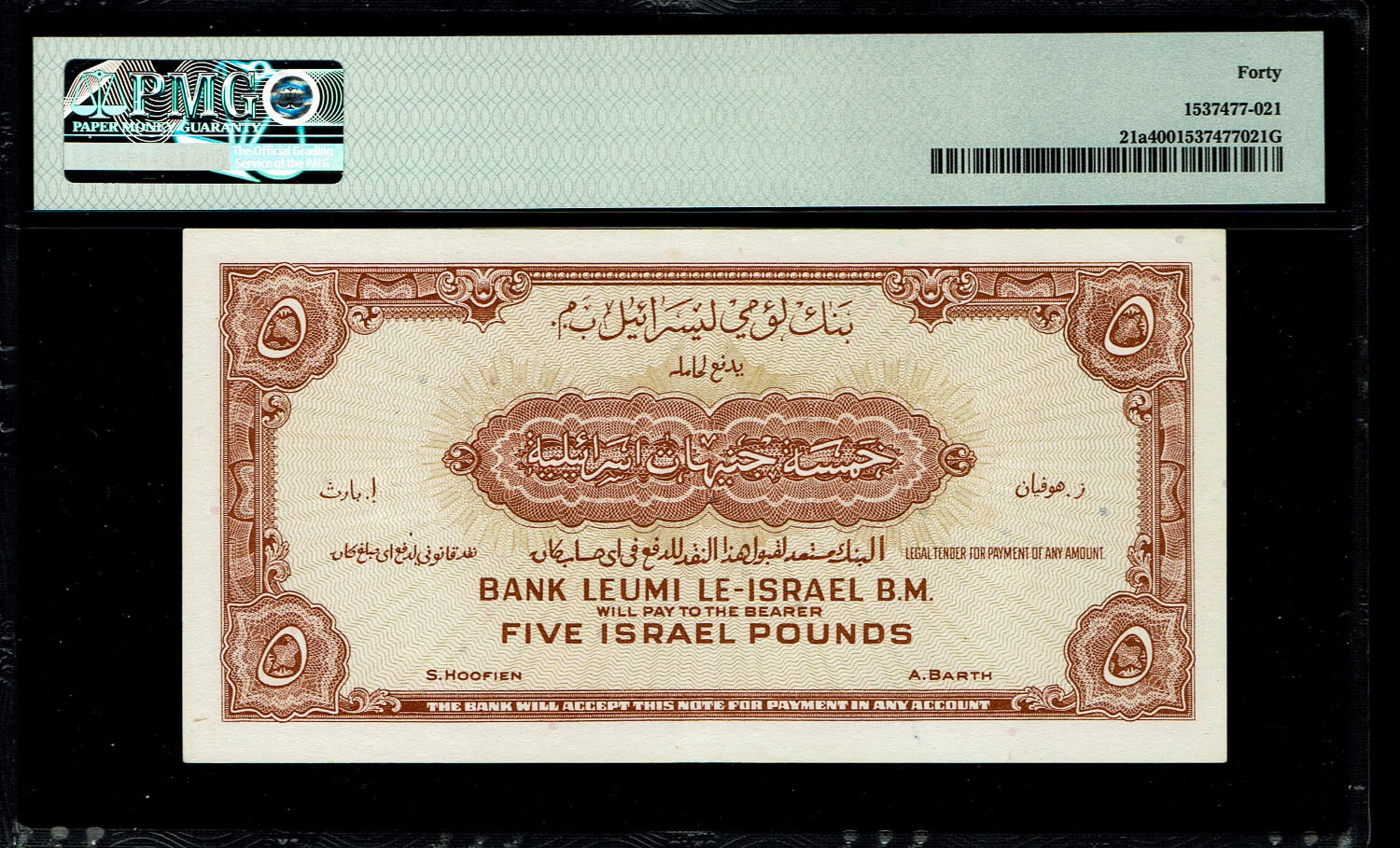 Israel 5 Lirot 1952 - PMG 40 - Prefix W
A series of Bank Leumi LeIsrael banknotes was issued ... - 1 1