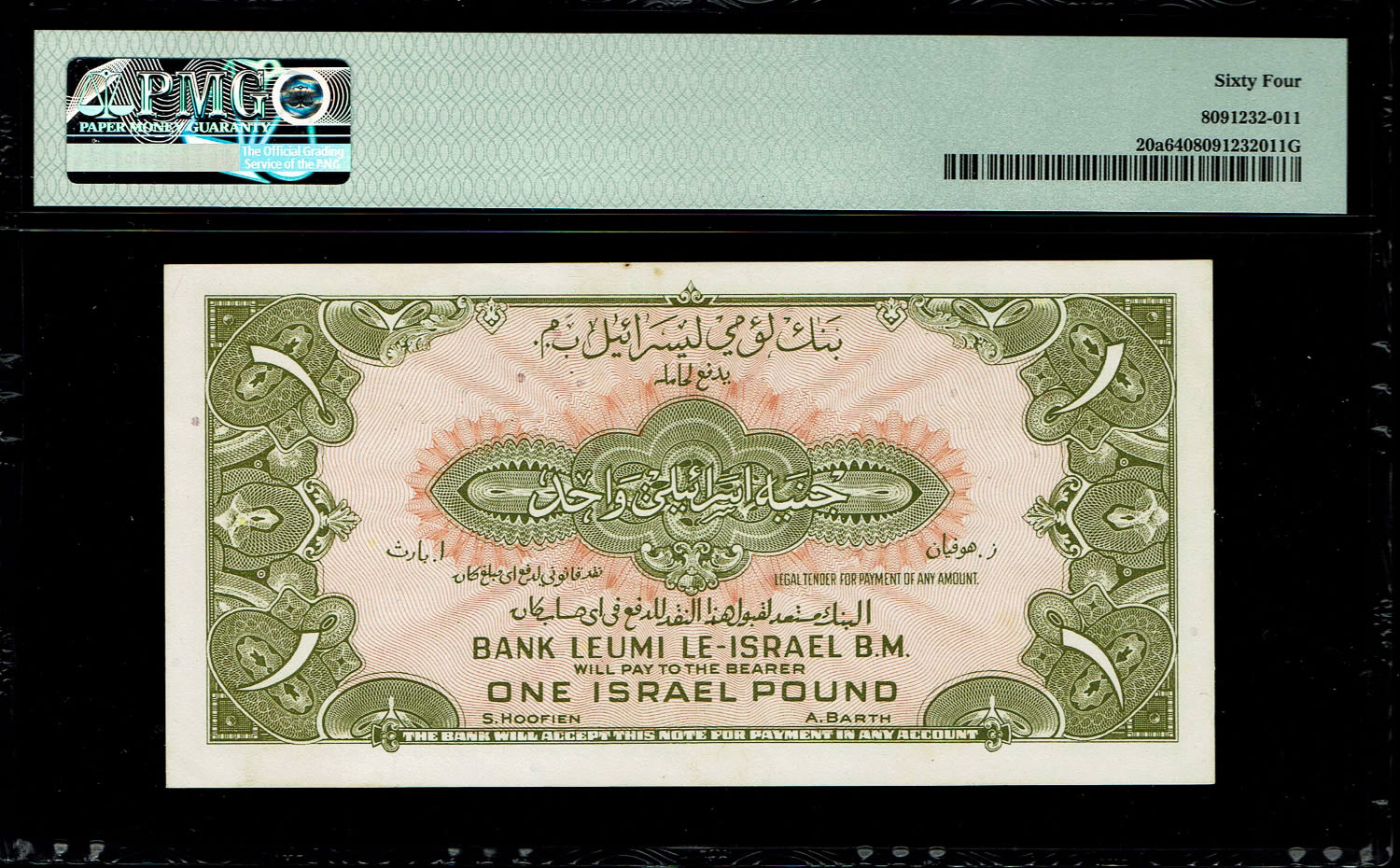 Israel 1 Lira 1952 - PMG 64 EPQ - Prefix V - Low serial number
A series of Bank Leumi LeIsrael ... - 1 1