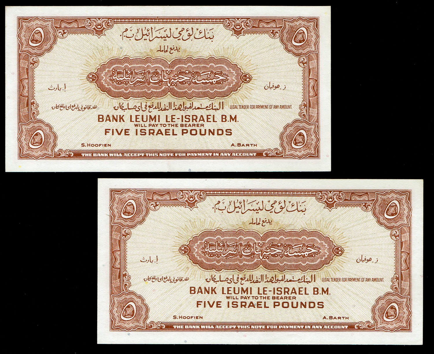 Israel 5 Lirot 1952 - Consecutive numbers - AU-UNC - Prefix U
A series of Bank Leumi LeIsrael ... - 1 1
