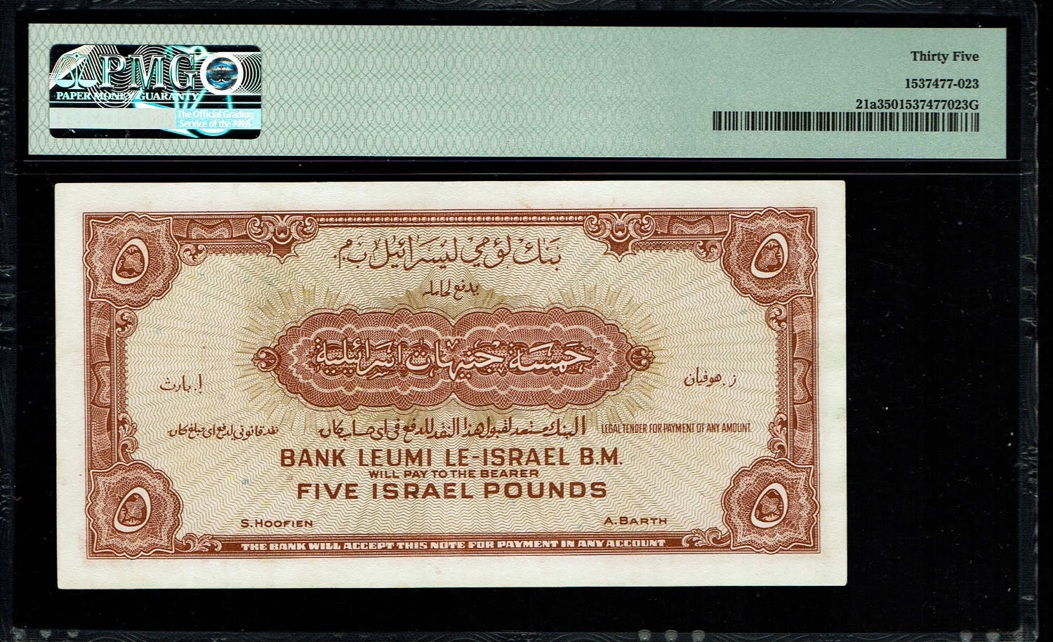 Israel 5 Lirot 1952 - PMG 35 - Prefix P
A series of Bank Leumi LeIsrael banknotes was issued ... - 1 1