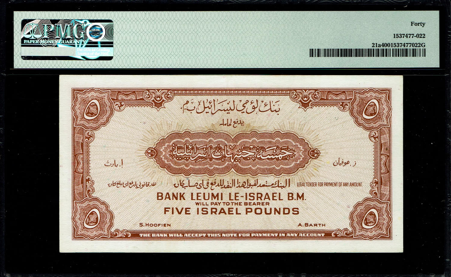 Israel 5 Lirot 1952 - PMG 40 - Prefix Q
A series of Bank Leumi LeIsrael banknotes was issued ... - 1 1