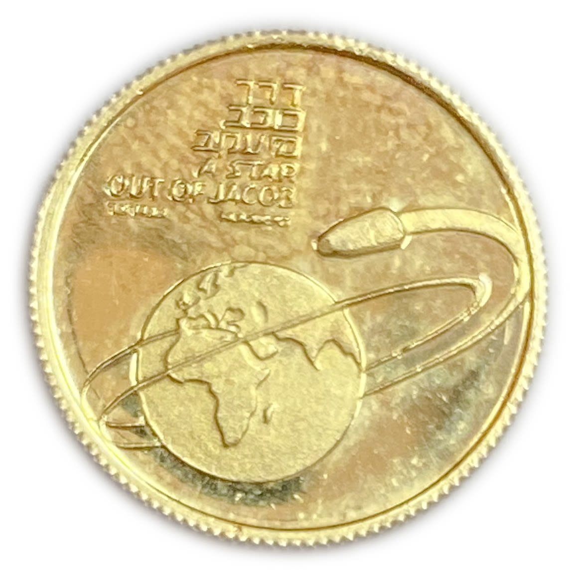 Israel - Offeq-1 - Gold 750 , 4.4 g, 18 mm.
Only 10% fees + VAT on this ... - 1 1