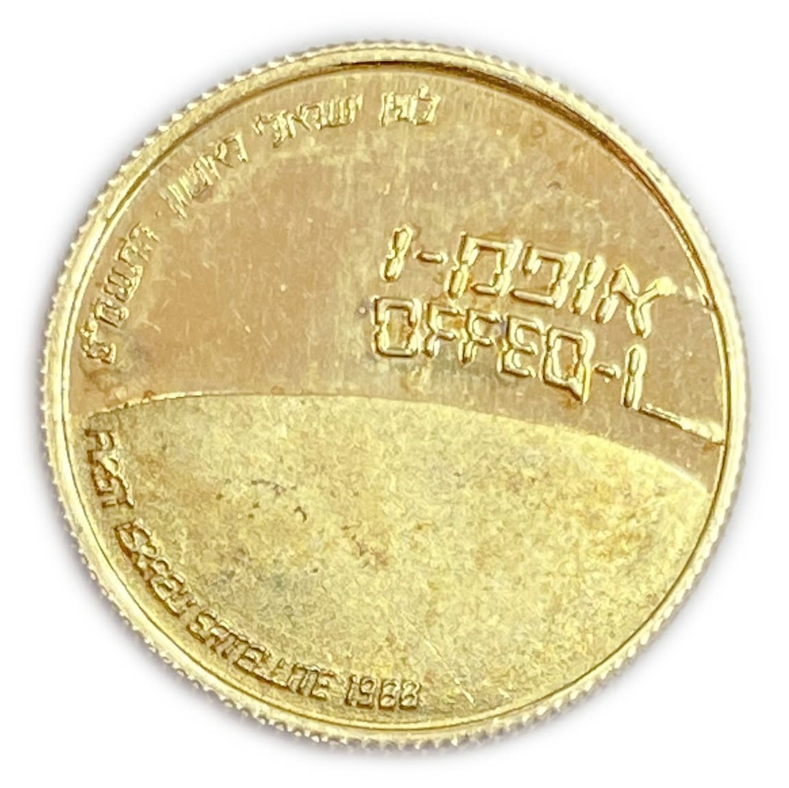 Israel - Offeq-1 - Gold 750 , 4.4 g, 18 mm.
Only 10% fees + VAT on this ... - 1 0