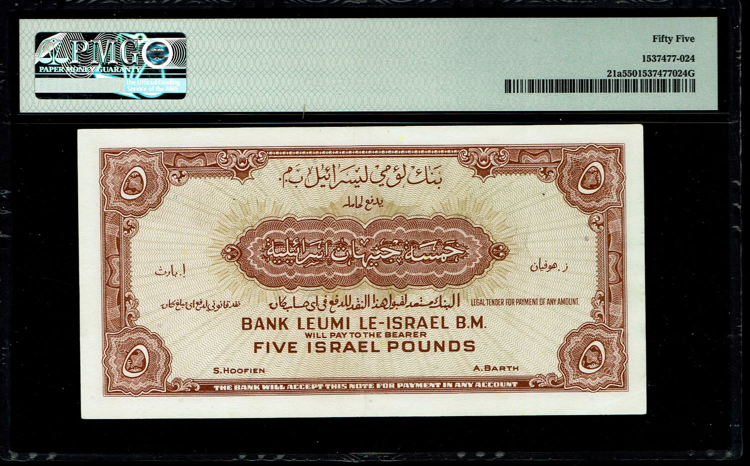 Israel 5 Lirot 1952 - PMG 55 - Prefix V
A series of Bank Leumi LeIsrael banknotes was issued ... - 1 1