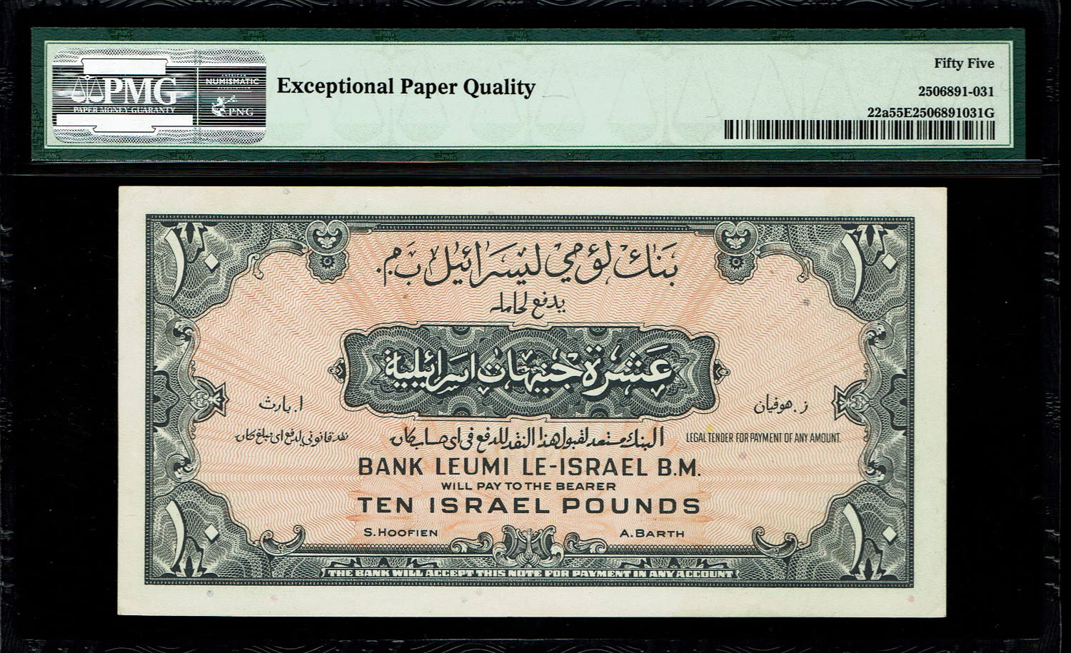 Israel 10 Lirot 1952 - PMG 55 - Prefix J
A series of Bank Leumi LeIsrael banknotes was issued ... - 1 1