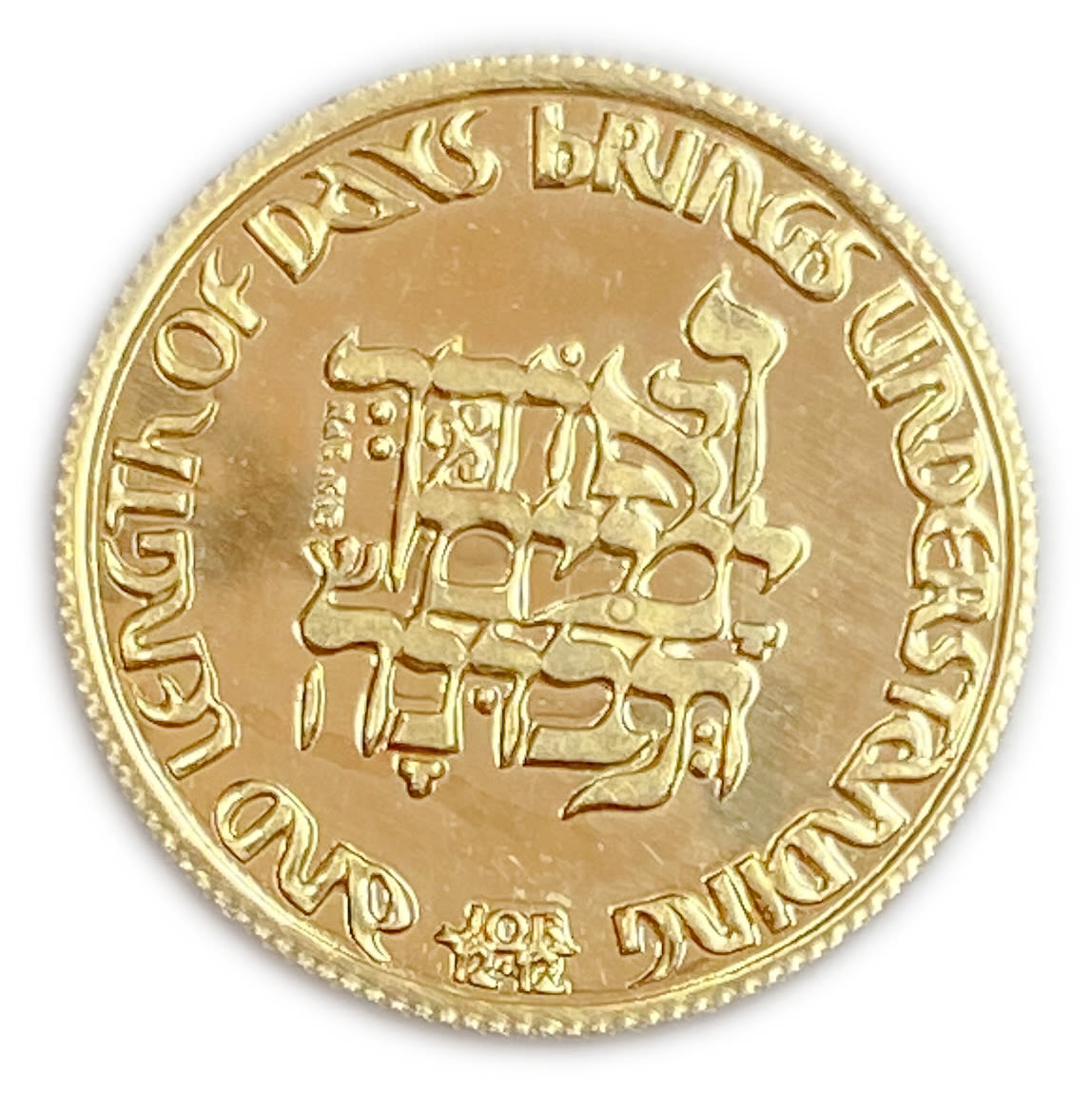 Israel - Retirement - Meritorious Service - Gold , 4.4 g, 18 mm.
Only 10% fees + ... - 1 0