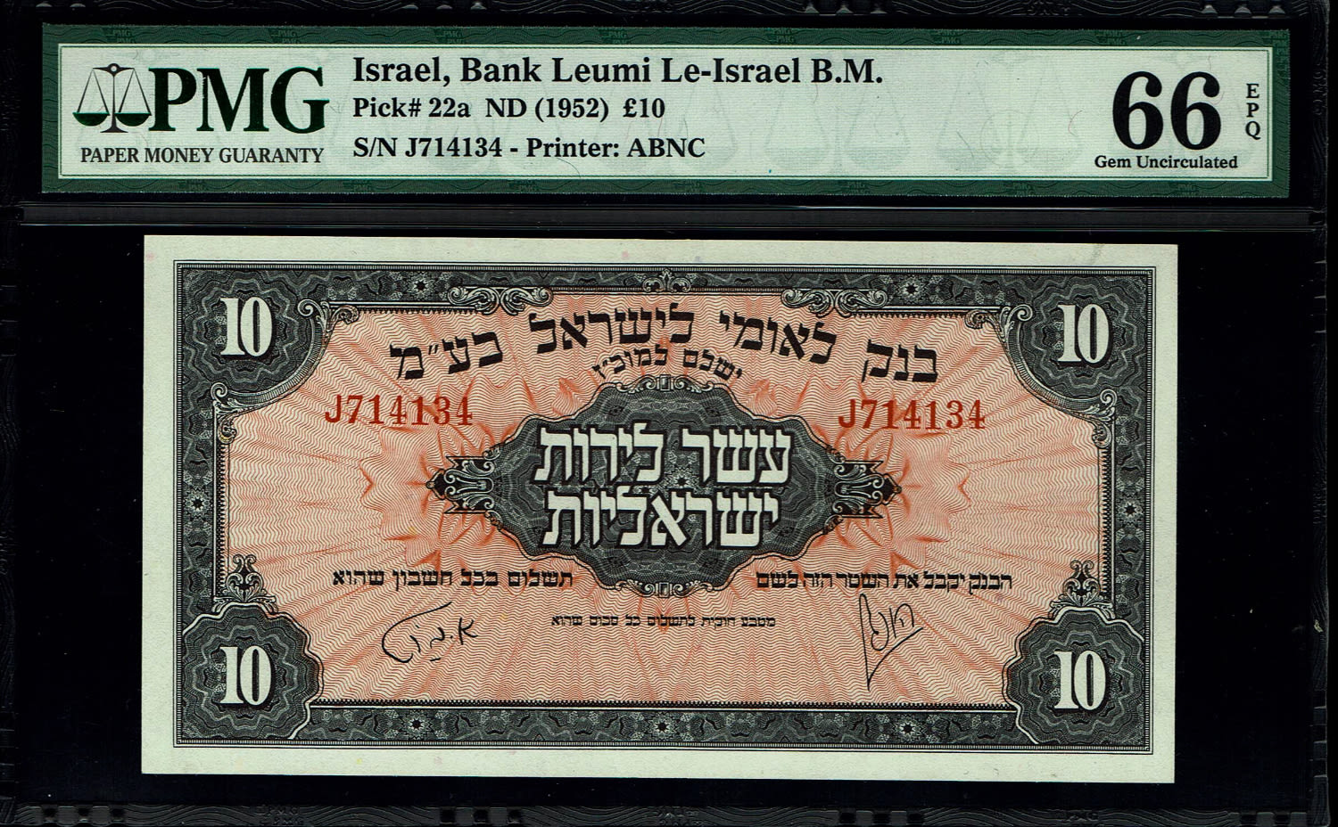 Israel 10 Lirot 1952 - PMG 66 EPQ - Consequtive numbers - Prefix J - Rare to find 2 Consequtive number in such a ... - 1 3