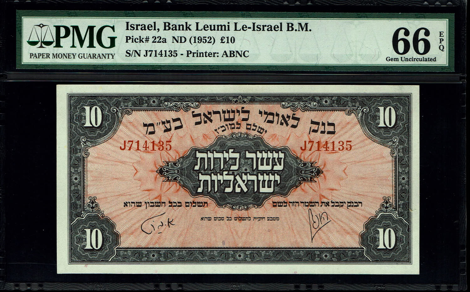 Israel 10 Lirot 1952 - PMG 66 EPQ - Consequtive numbers - Prefix J - Rare to find 2 Consequtive number in such a ... - 1 1