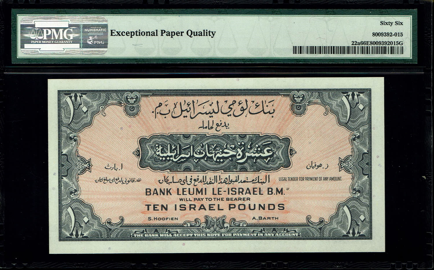 Israel 10 Lirot 1952 - PMG 66 EPQ - Consequtive numbers - Prefix J - Rare to find 2 Consequtive number in such a ... - 1 4