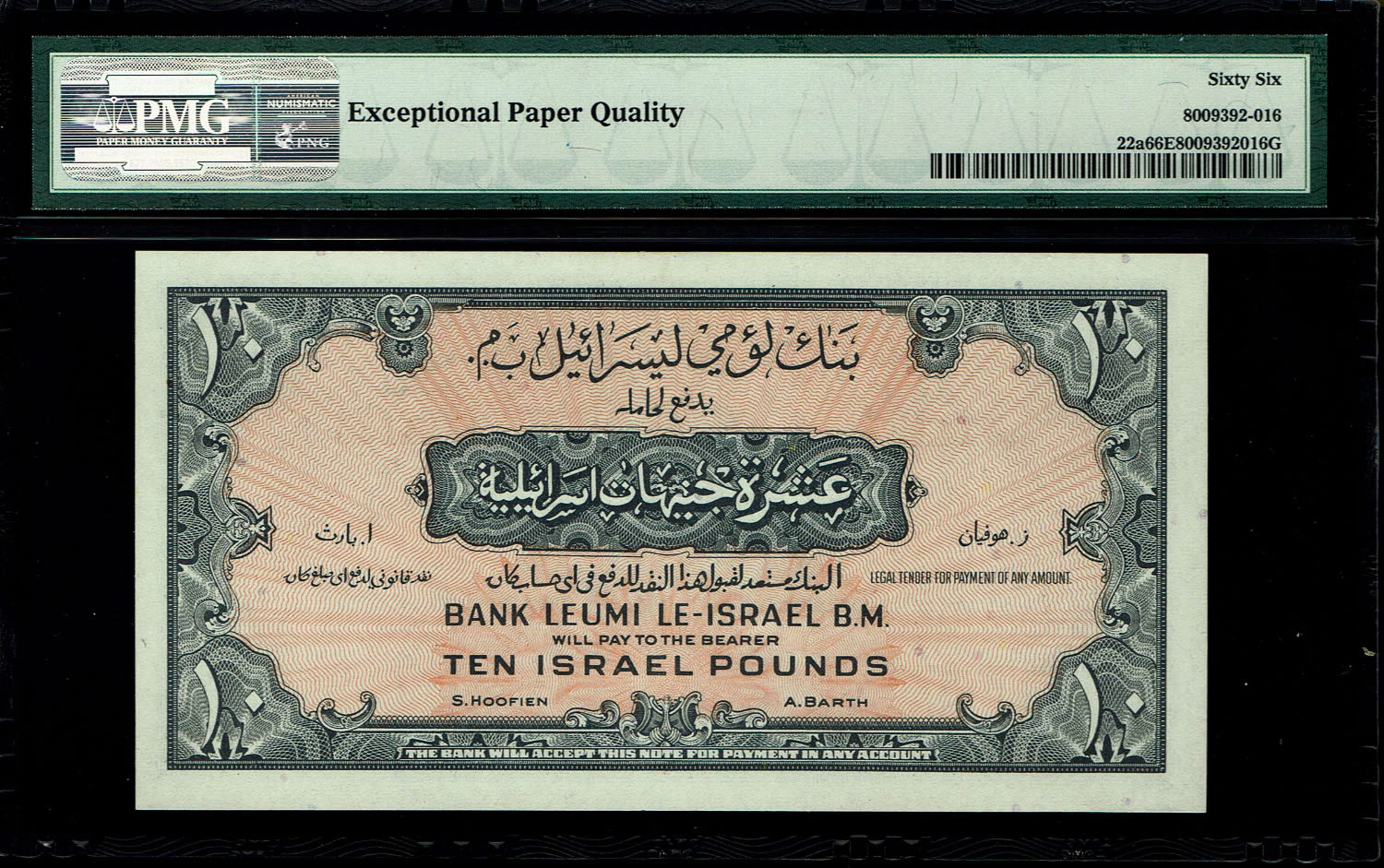 Israel 10 Lirot 1952 - PMG 66 EPQ - Consequtive numbers - Prefix J - Rare to find 2 Consequtive number in such a ... - 1 2