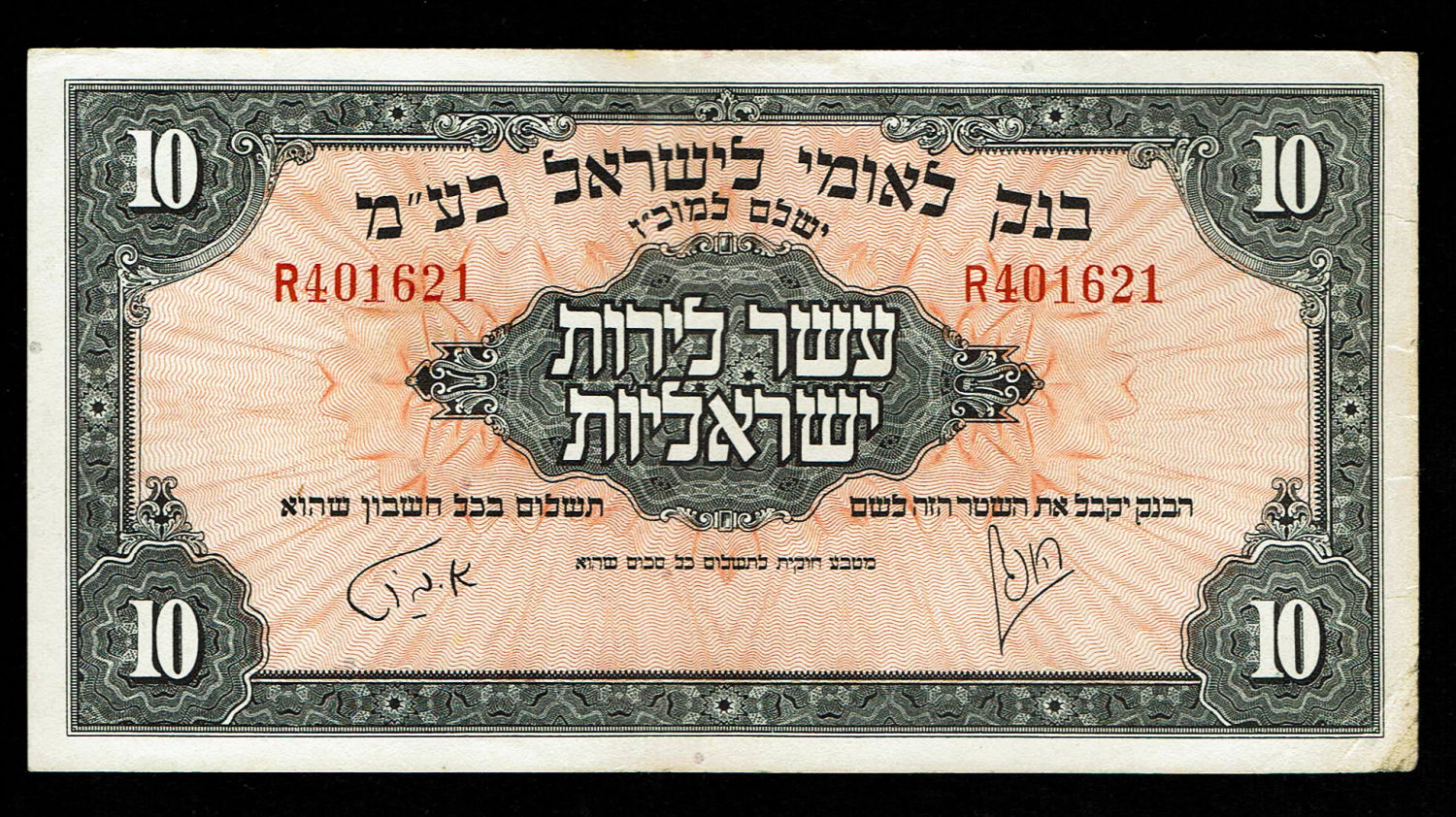 Israel 50 Lirot 1952 - VF - Prefix R
A series of Bank Leumi LeIsrael banknotes was issued following ... - 1 0