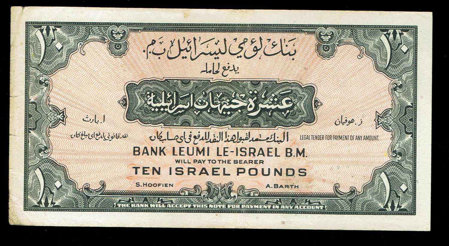 Israel 50 Lirot 1952 - VF - Prefix R
A series of Bank Leumi LeIsrael banknotes was issued following ... - 1 1