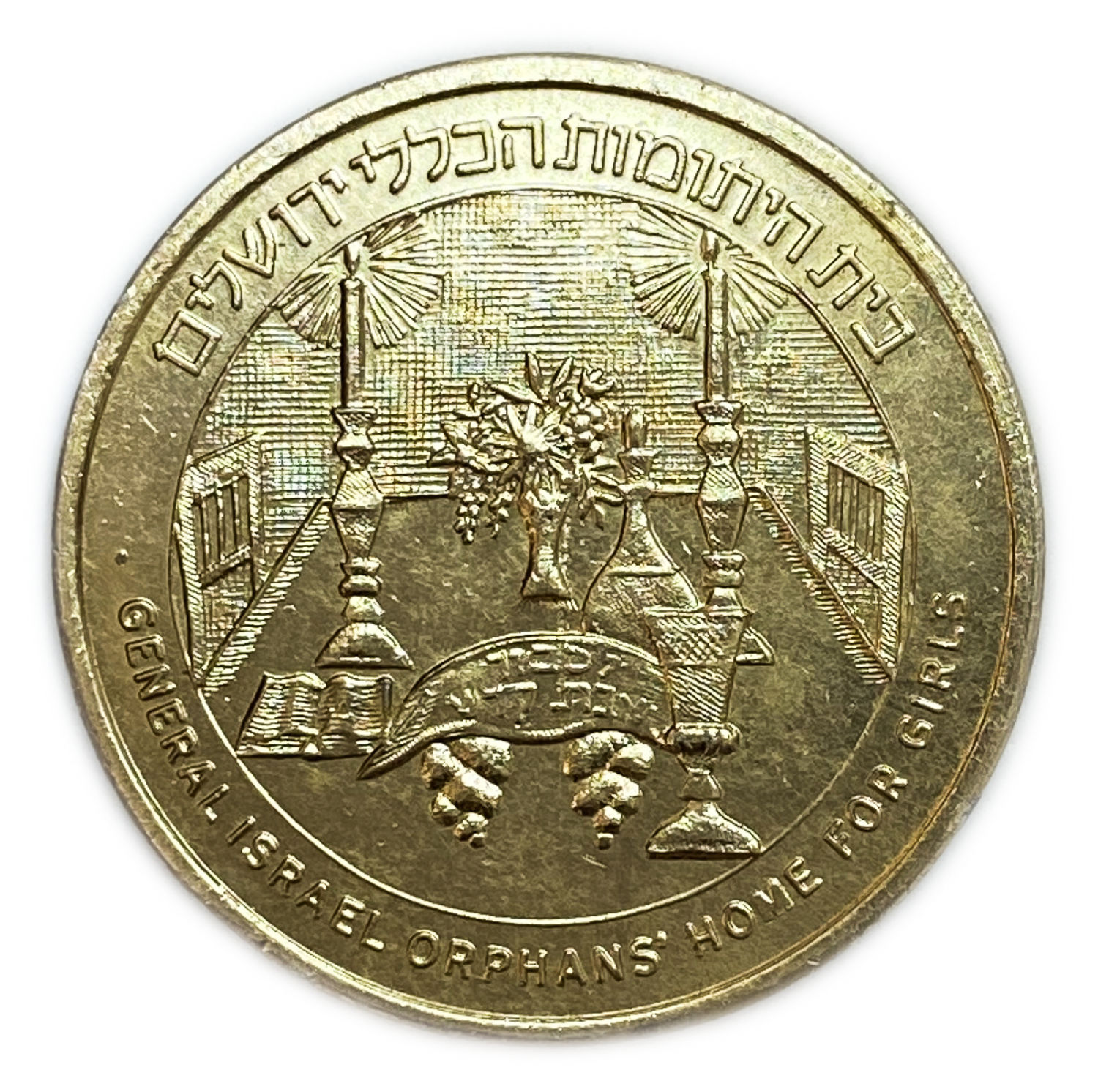 Judaica / Zionism - Donation token - General Israel Orphane home.
aluminum Medal of ... - 1 0