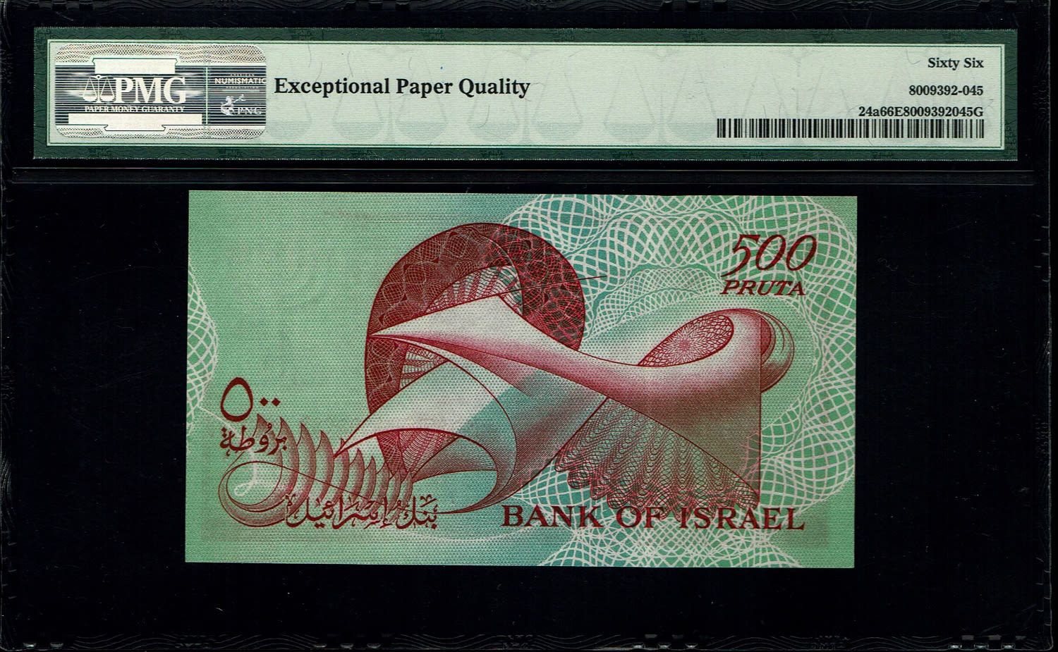 Israel - 500 Pruta 1955 - PMG 65-66 EPQ - Consequtive numbers - Prefix C
The Bank of Israel was ... - 1 2