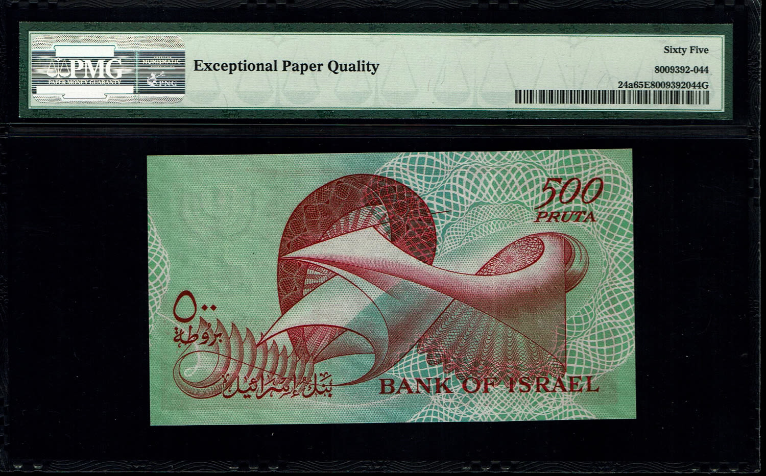 Israel - 500 Pruta 1955 - PMG 65-66 EPQ - Consequtive numbers - Prefix C
The Bank of ... - 1 4