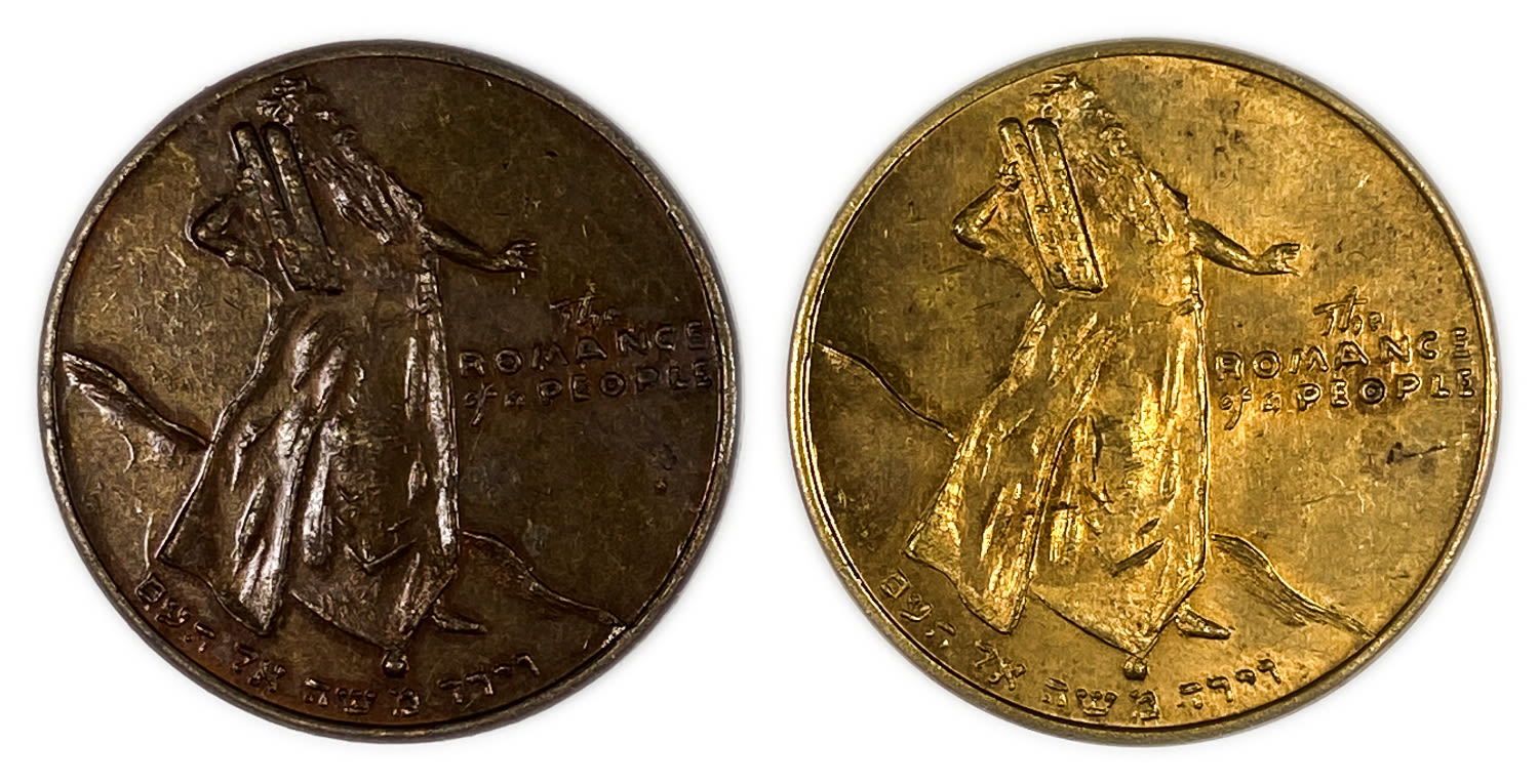 Judaica / Zionism - Pair of medals "Jewish Day - Century of Progress" exhibition medal, Chicago, USA. ... - 1 1