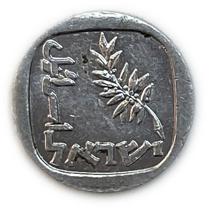 Judaica / Zionism - "Shalom" token.
A "peace" token was minted and apparently divided after the ... - 1 1