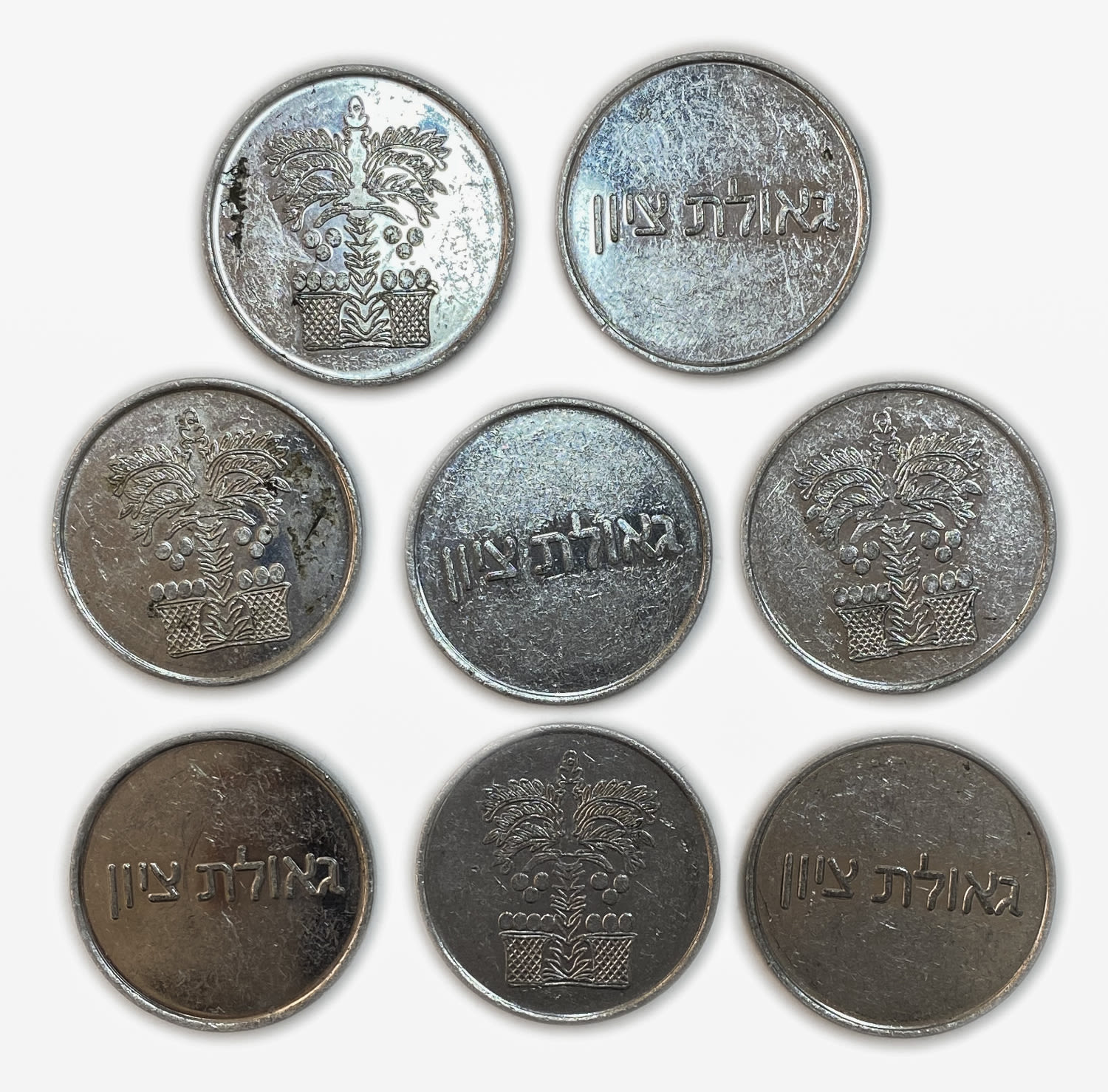 Judaica / Zionism - Lot of 8 tokens "Redemption of Zion" - Israel - 1 1